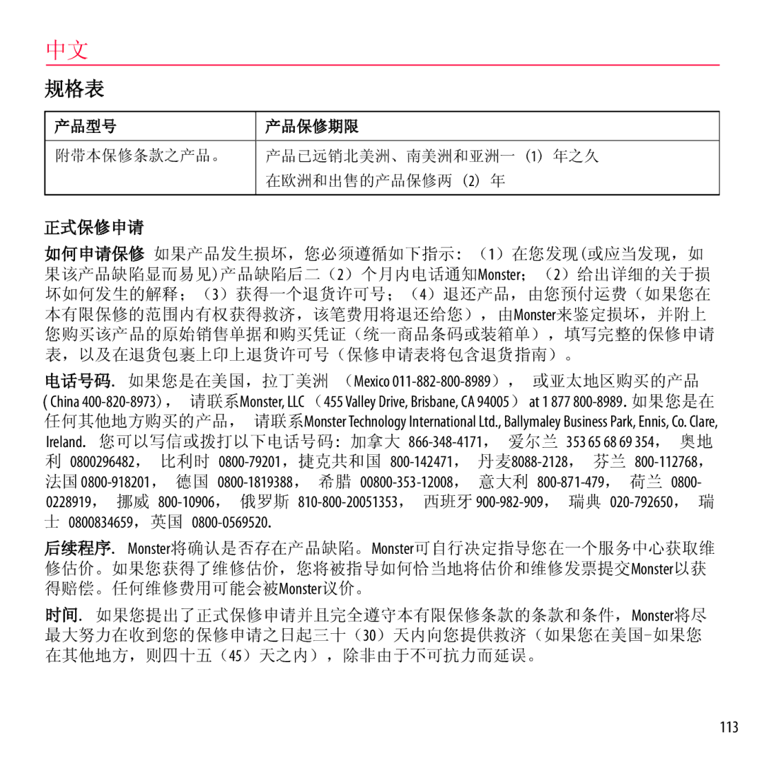 Monster Cable NCMHNTUONCGR, NCMHNTUONCTA, NCMHNTUONCRD, NCMHNTUONCPU, NCMHNTUONCBL warranty 0800834659，英国, 113 