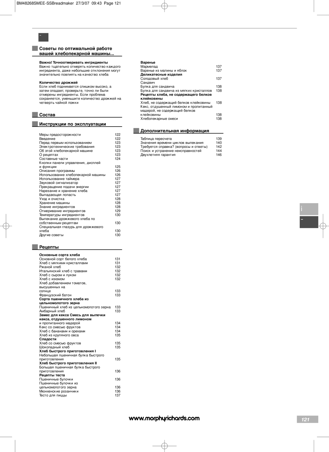 Morphy Richards BM48268SMEE manual 121 