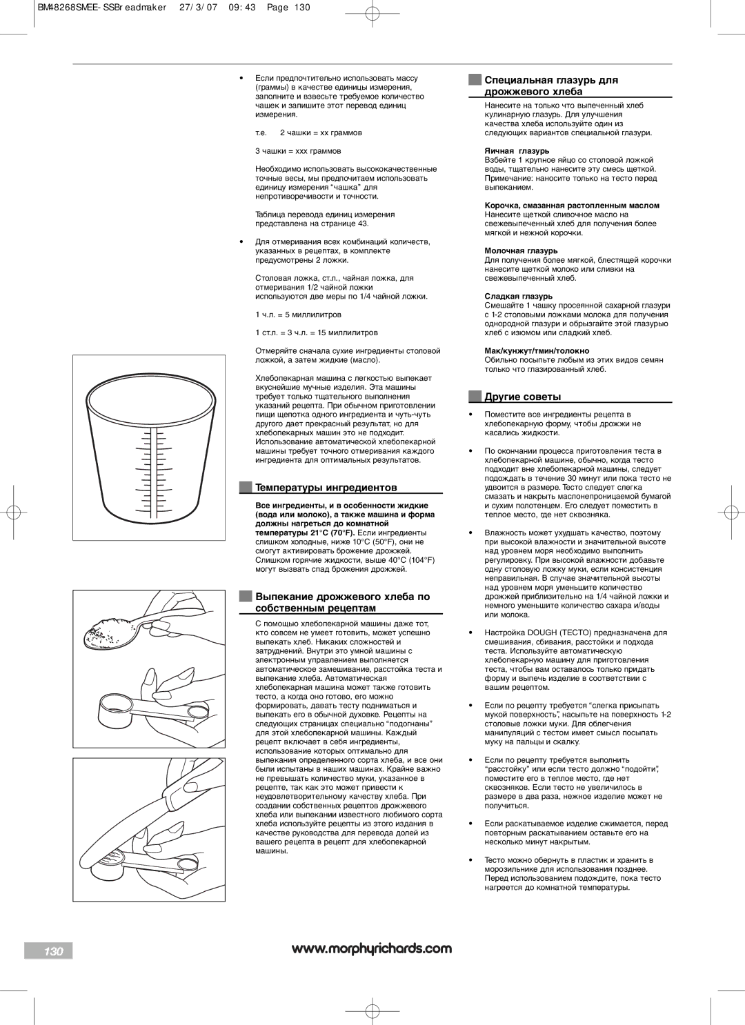 Morphy Richards BM48268SMEE manual 130 