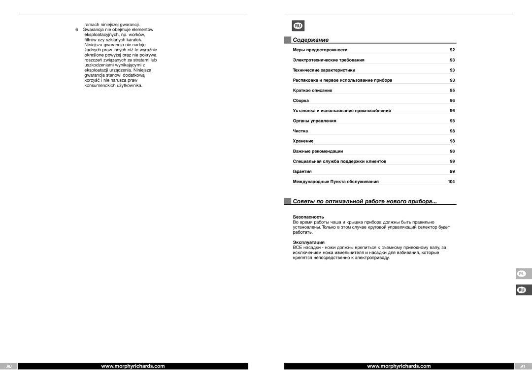 Morphy Richards FP48950MEE manual Gwarancja stanowi dodatkową Korzyść i nie narusza praw, Konsumenckich użytkownika 