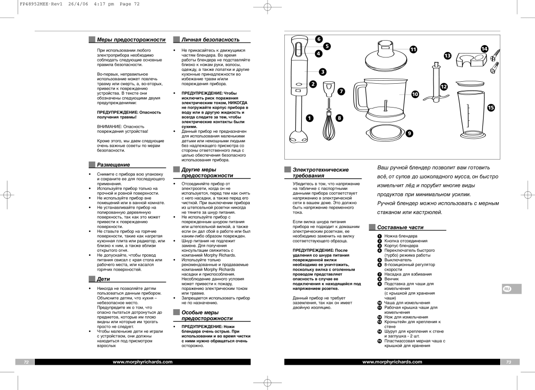 Morphy Richards FP48952MEE manual Размещение 