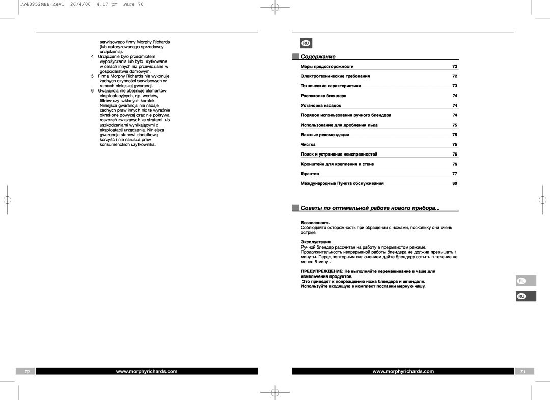 Morphy Richards manual Содержание, Советы по оптимальной работе нового прибора, FP48952MEE-Rev1 26/4/06 417 pm Page 