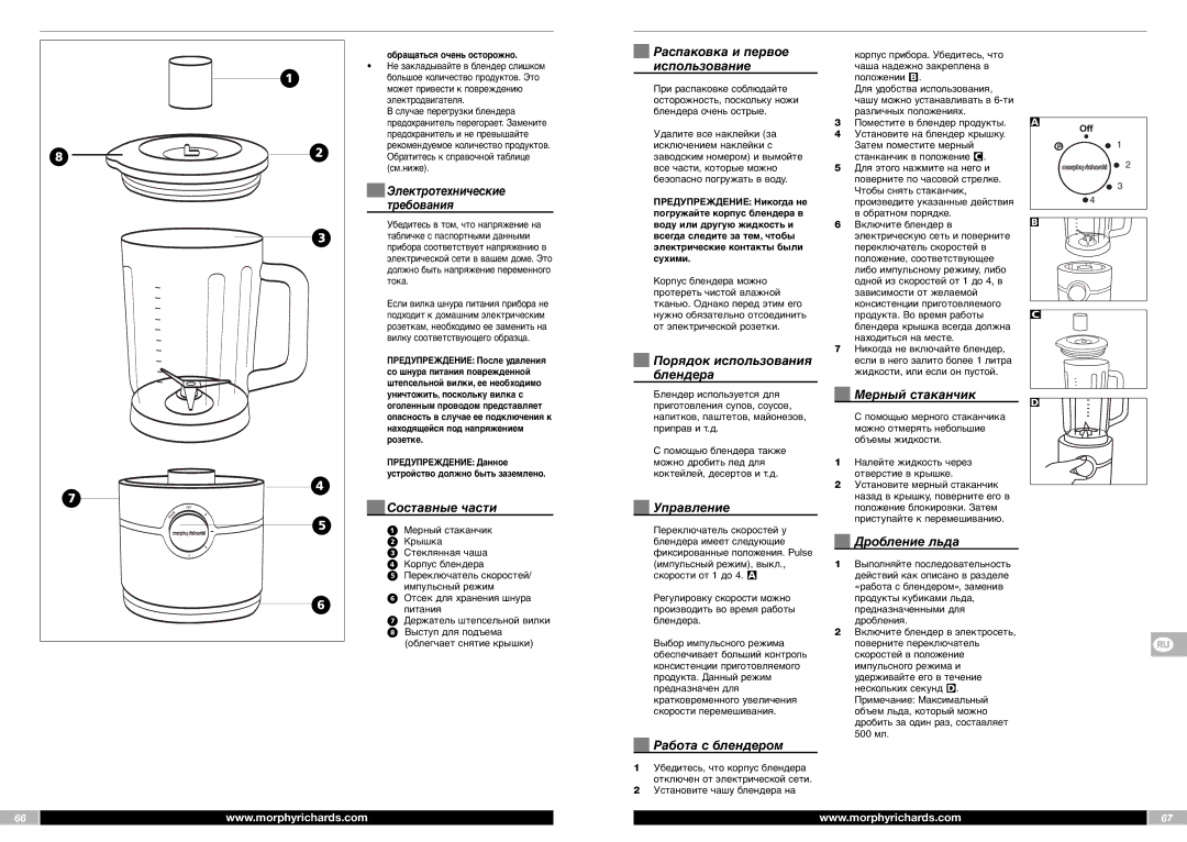 Morphy Richards FP48953MEE manual Распаковка и первое 