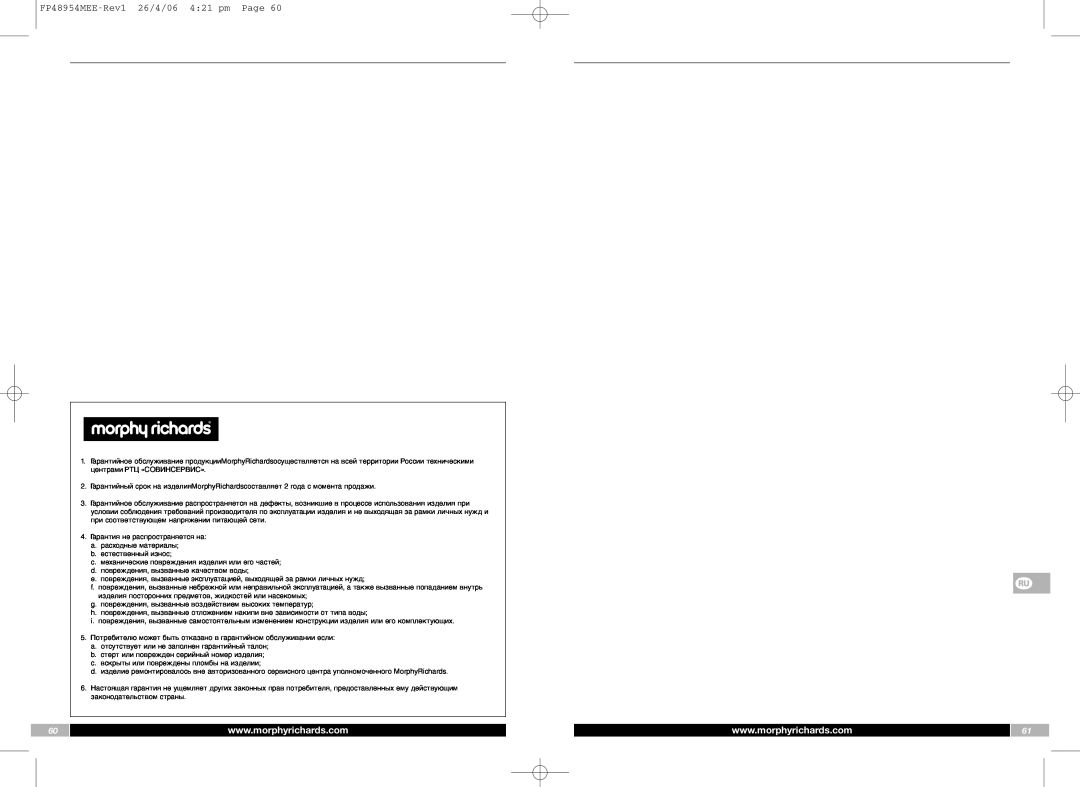 Morphy Richards manual FP48954MEE-Rev126/4/06 4 21 pm Page, 4.Гарантия не распространяется на 