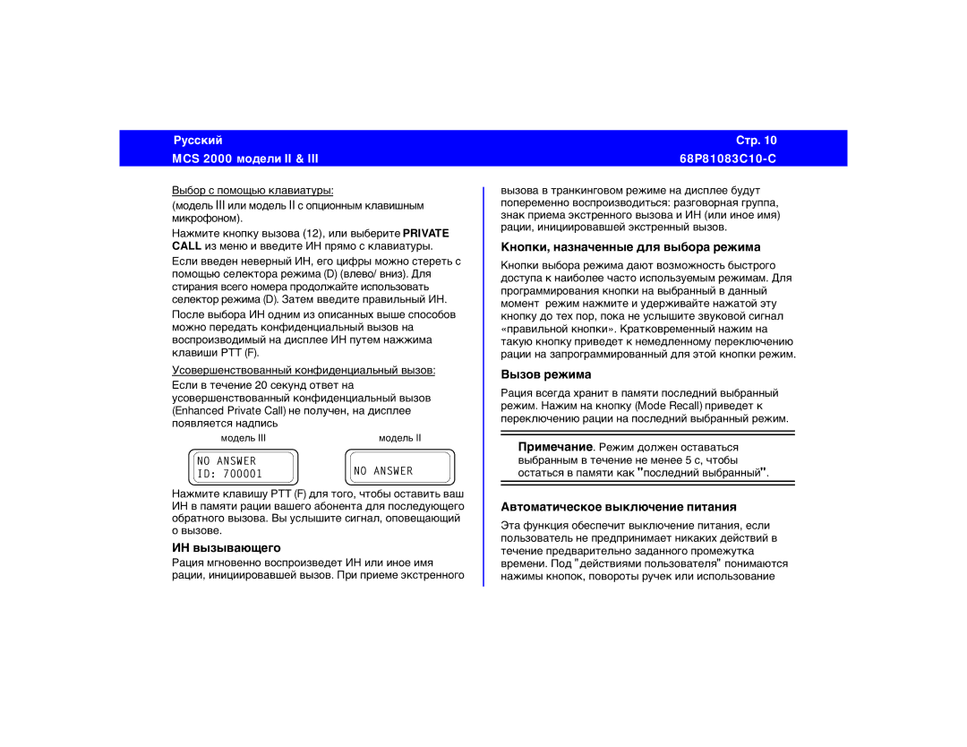 Motorola 68P81083C10-C By dspsdf/otuj, Ryjgrb yfpyfxtyyst lkz ds,jhf htbvf, Dspjd htbvf, Fdnjvfnbxtcrjt dsrk/xtybt gbnfybz 