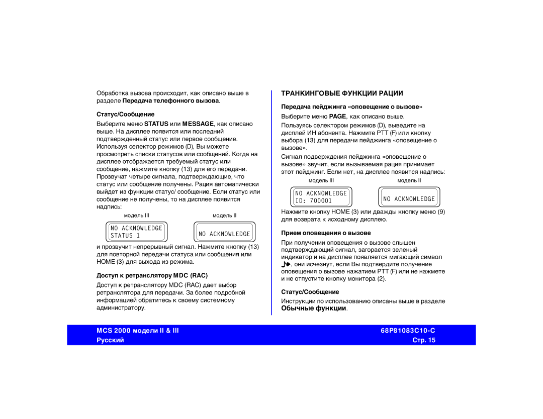 Motorola 68P81083C10-C manual Nhfyrbyujdst Aeyrwbb Hfwbb, Hfpltkt Gthtlfxf ntktajyyjuj dspjdf Cnfnec#Cjj,otybt 