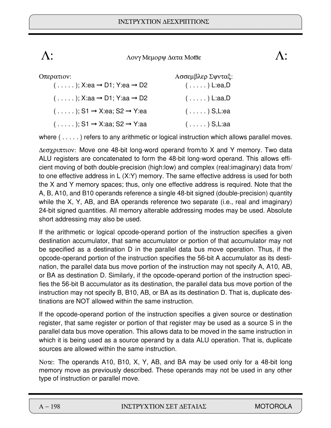 Motorola 24-Bit Digital Signal Processor, DSP56000 manual Long Memory Data Move Operation Assembler Syntax 