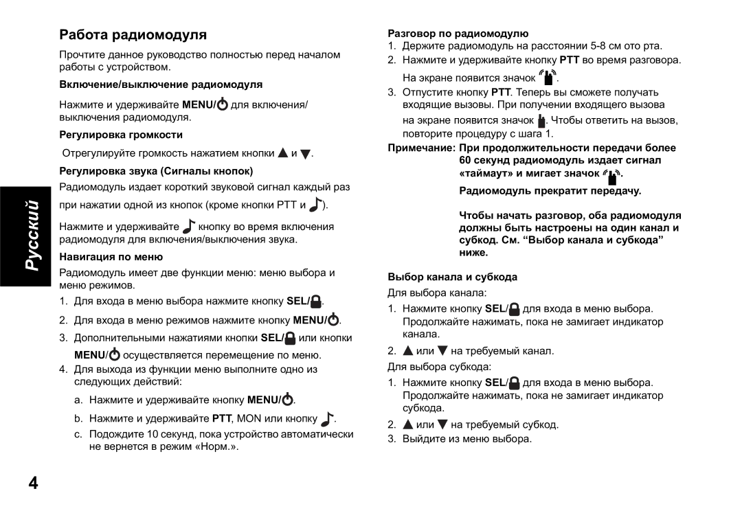 Motorola TLKR T60 owner manual Ptt 