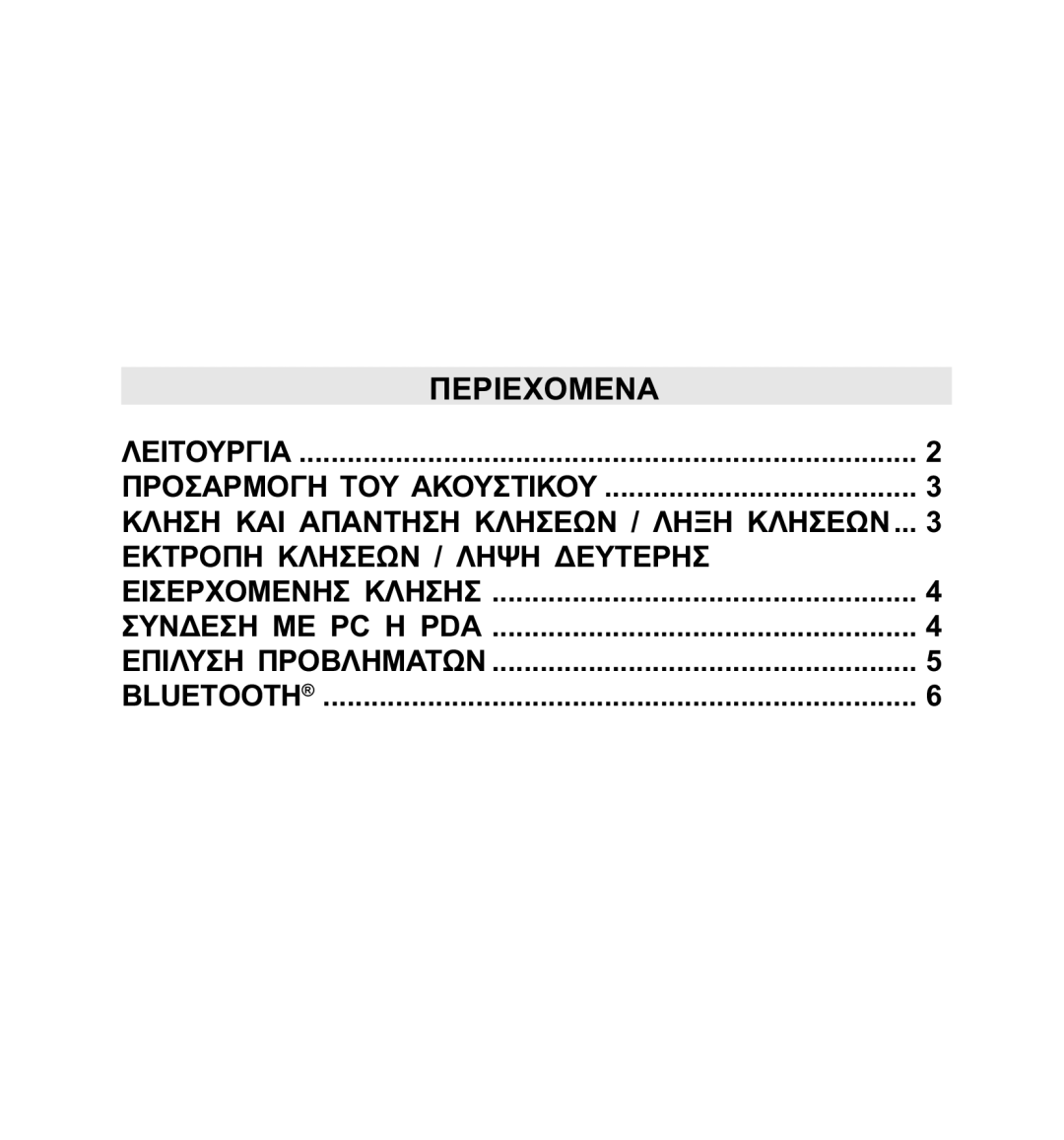 Mr Handsfree BLUE MINI manual Περιεχομενα, Συν∆Εση Με Pc Η Pda 