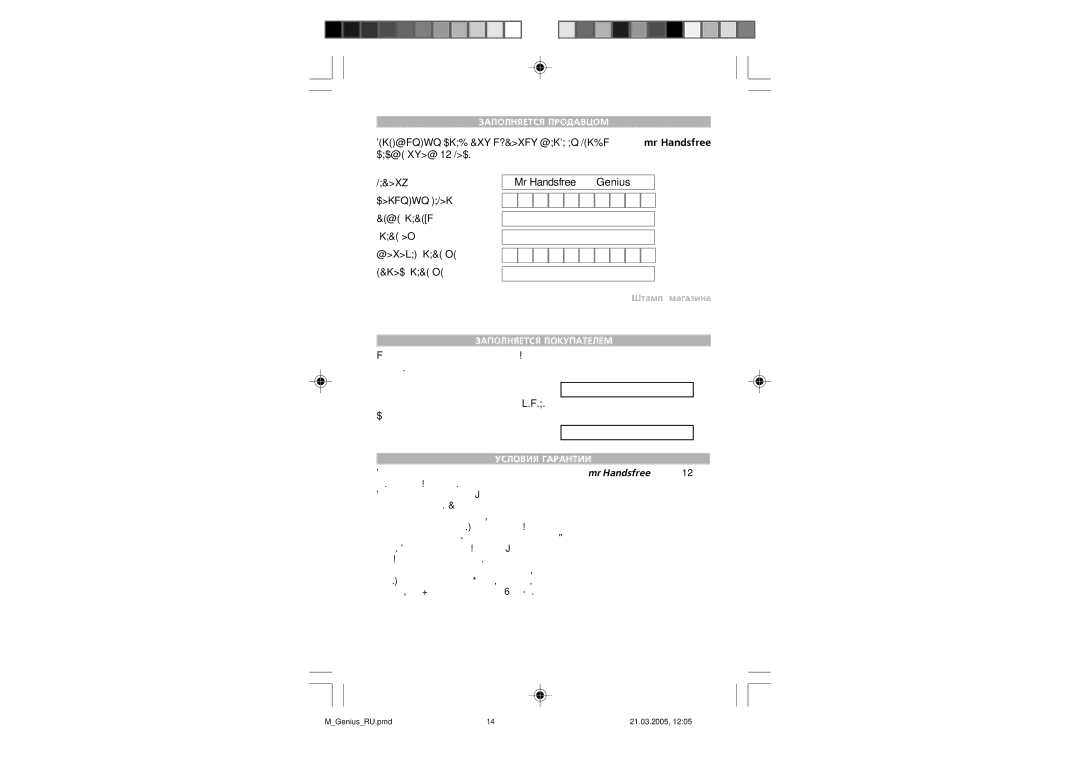 Mr Handsfree Genius manual Гарантийный Срок ДЛЯ Изделия Торговой Марки mr Handsfree 