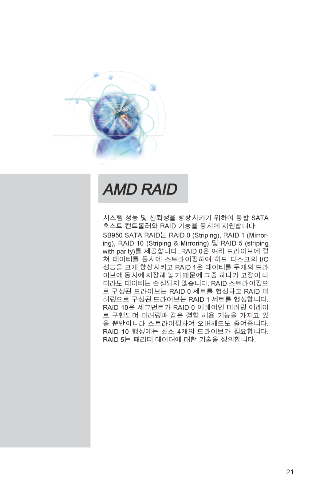 MSI 870A-G54 manual Amd Raid 