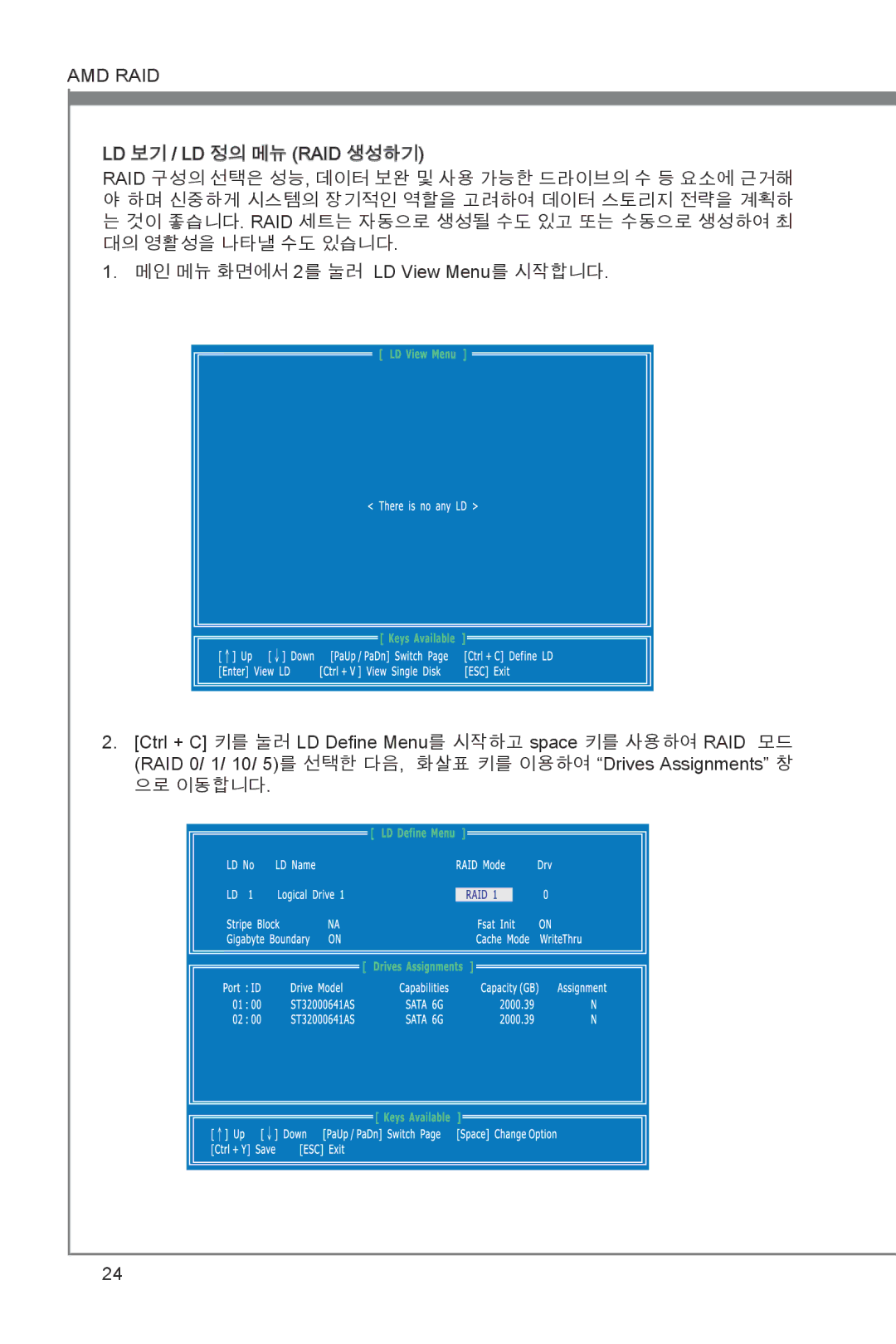 MSI 870A-G54 manual 대의 영활성을 나타낼 수도 있습니다 