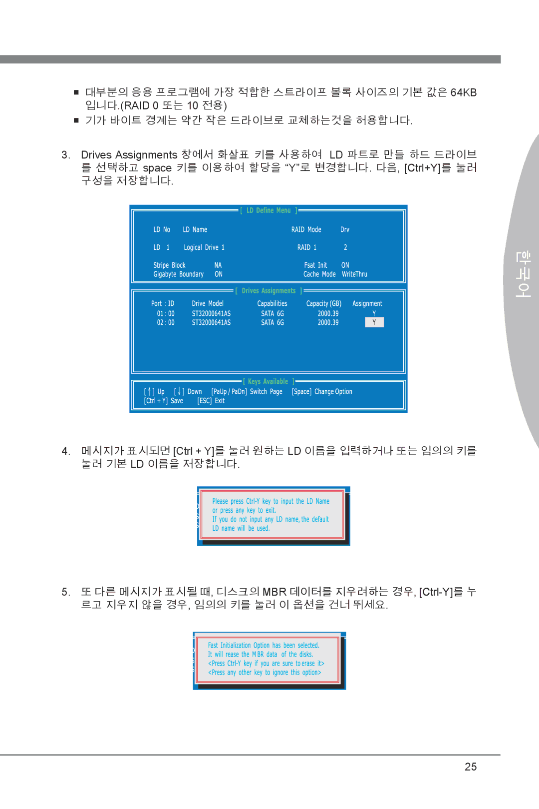 MSI 870A-G54 manual 한국어 