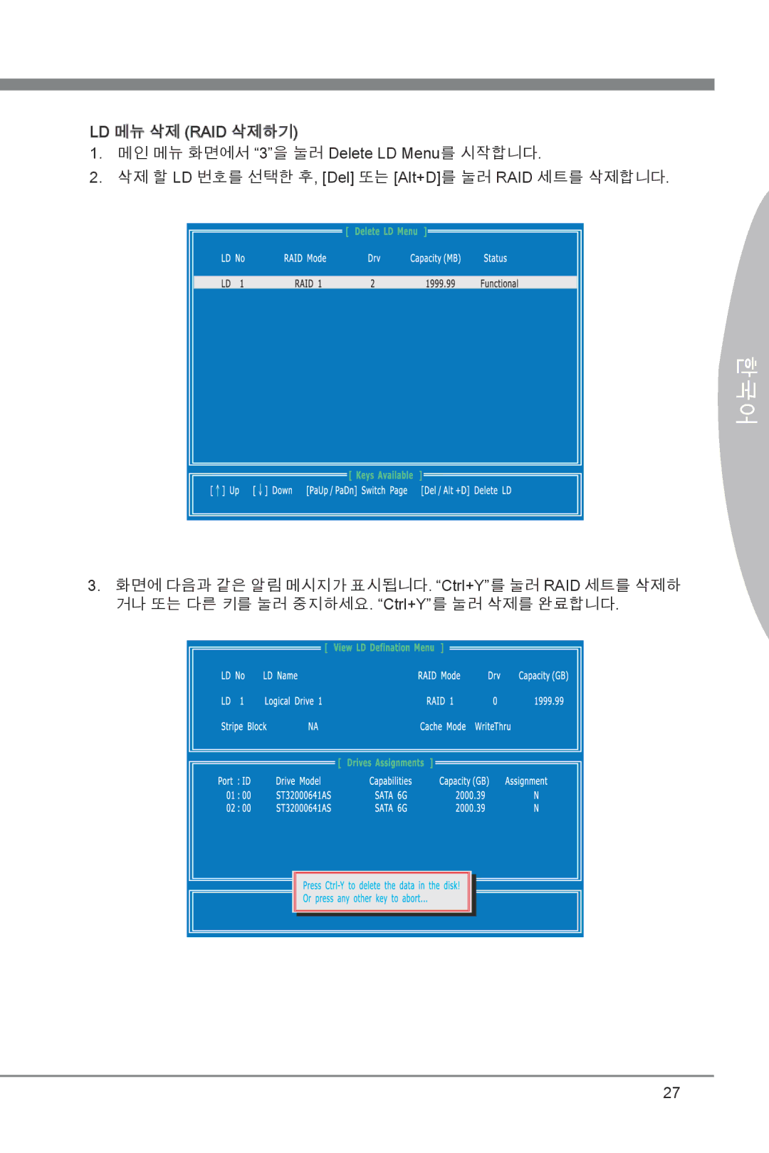 MSI 870A-G54 manual 한국어 