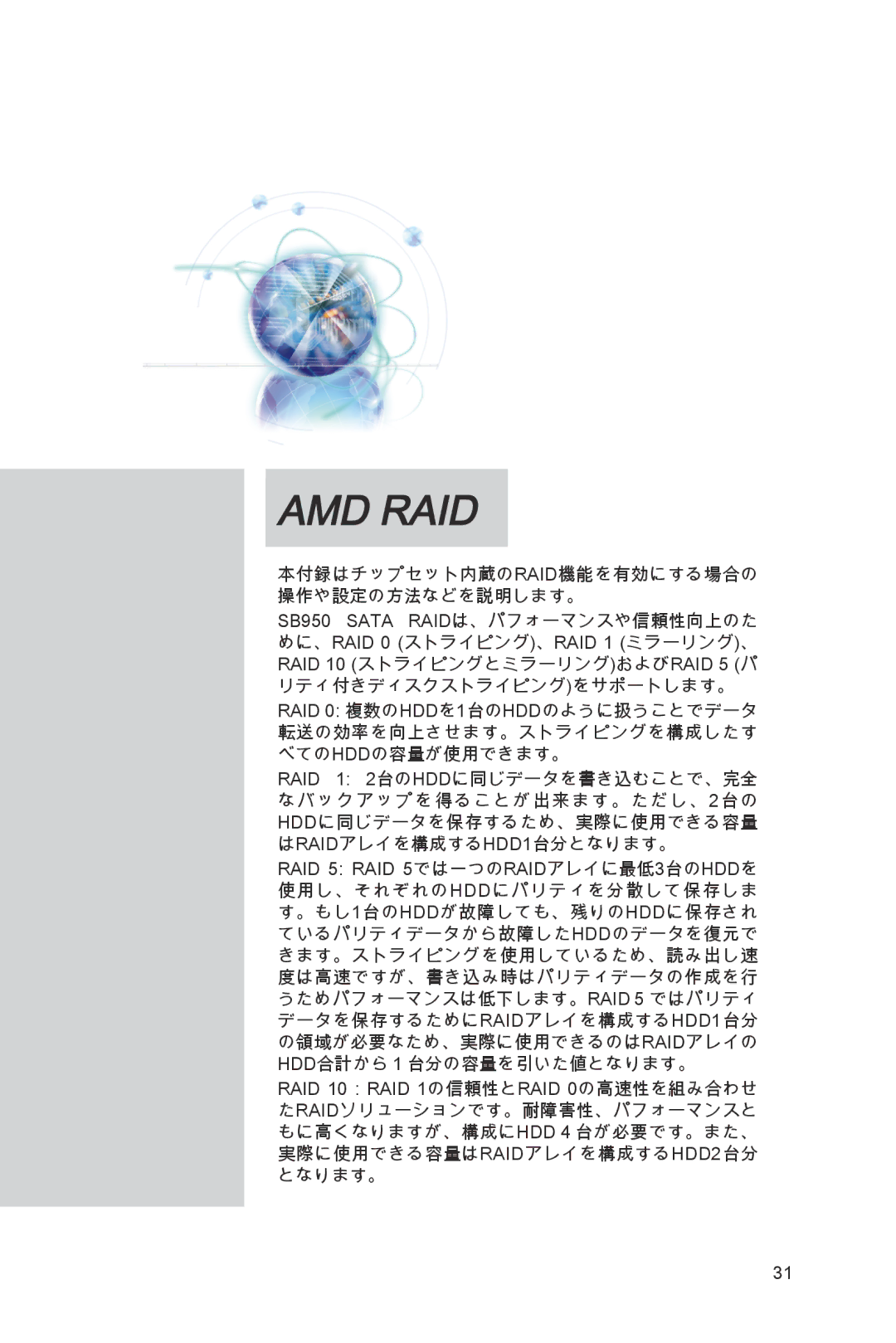 MSI 870A-G54 manual Amd Raid 