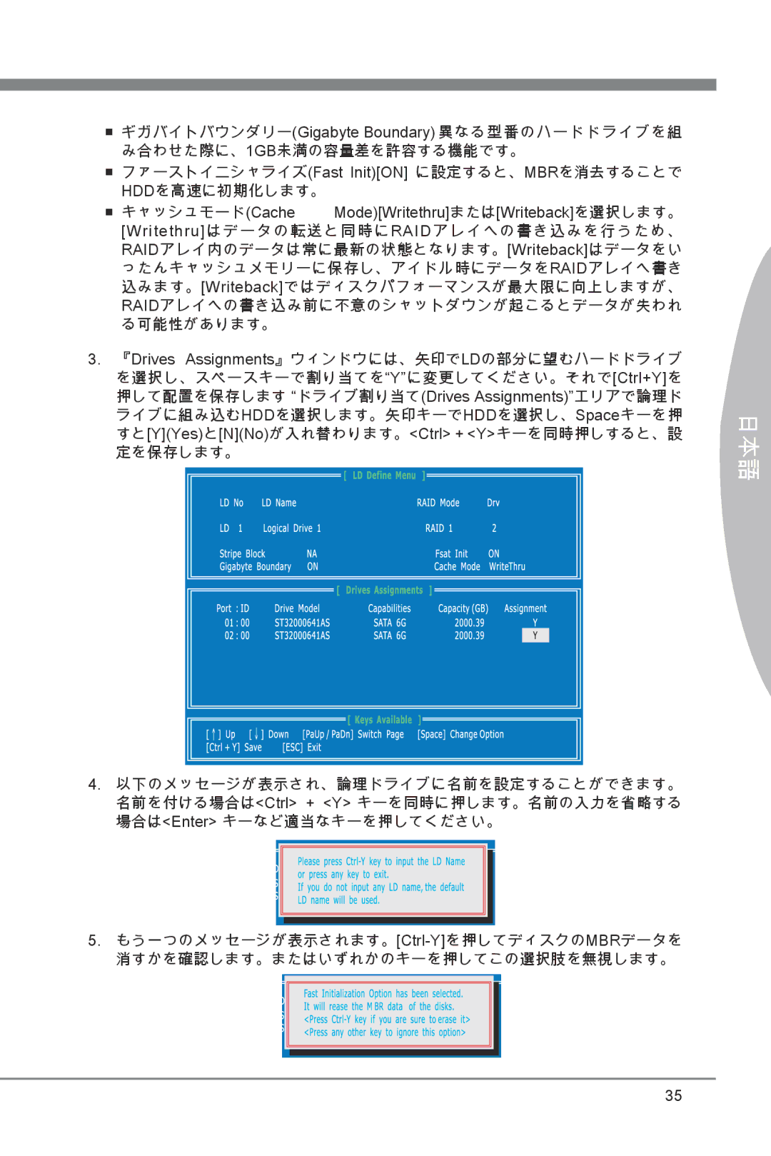 MSI 870A-G54 manual 日本語 