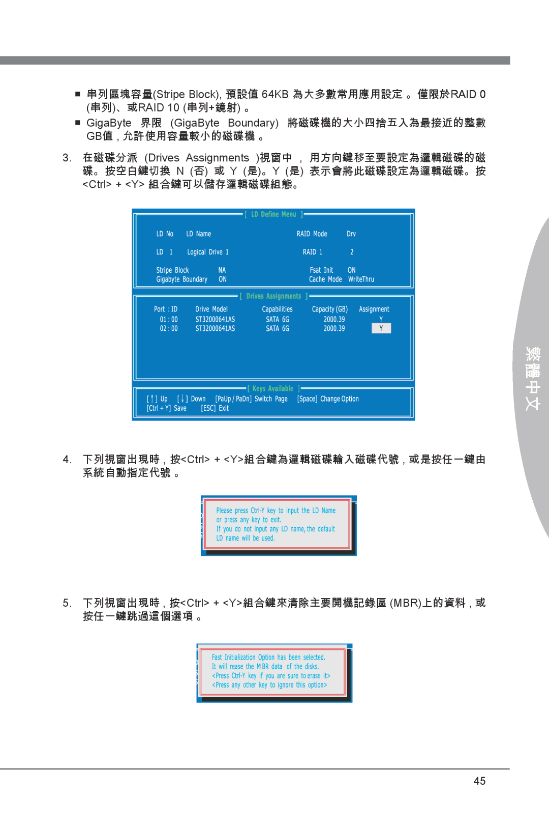 MSI 870A-G54 manual 繁體中文 