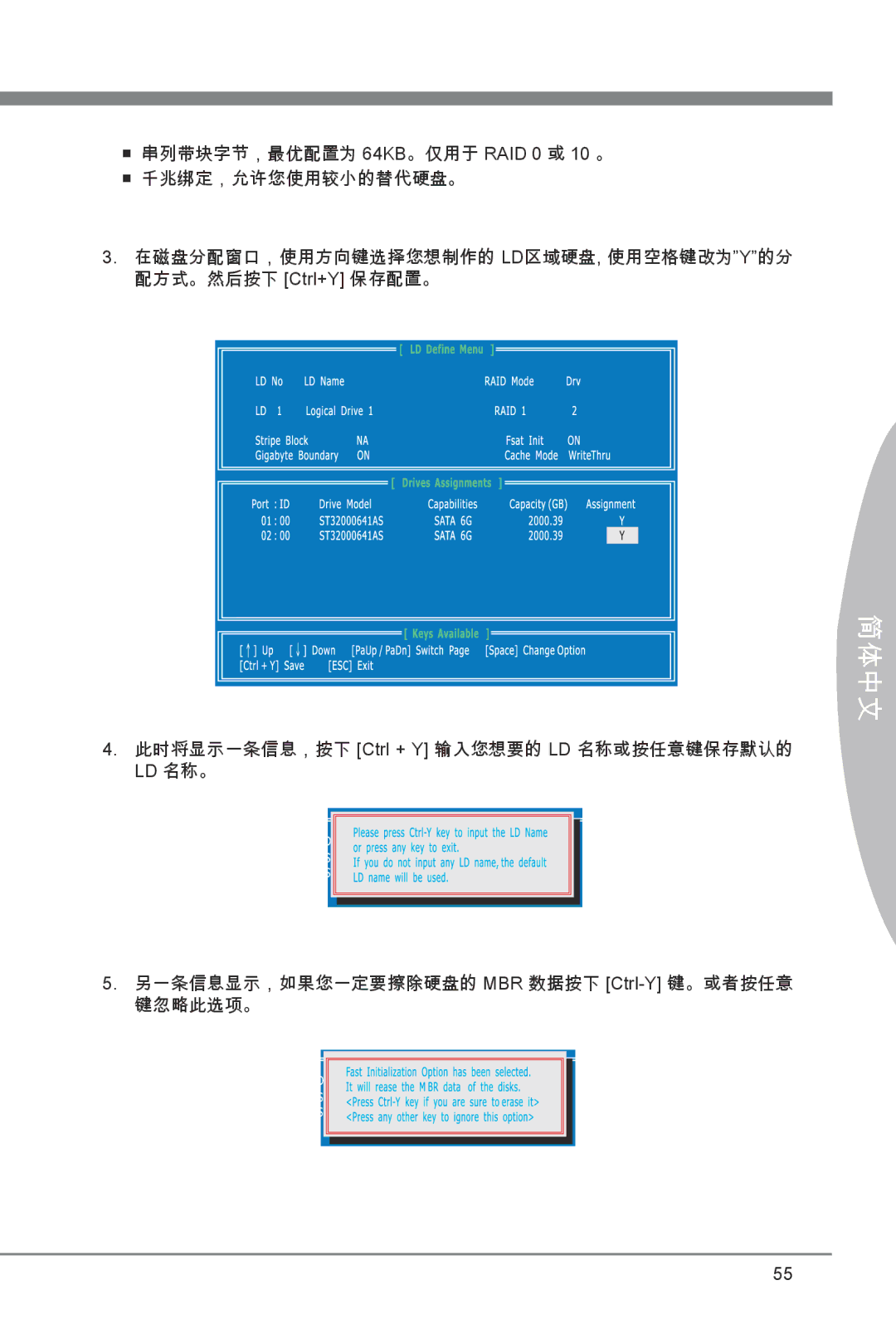 MSI 870A-G54 manual 简体中文 