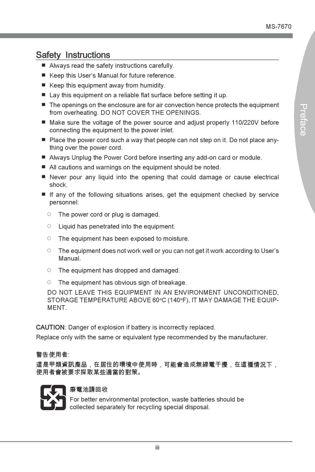 MSI Big Bang-Marshal (B3) manual Preface 