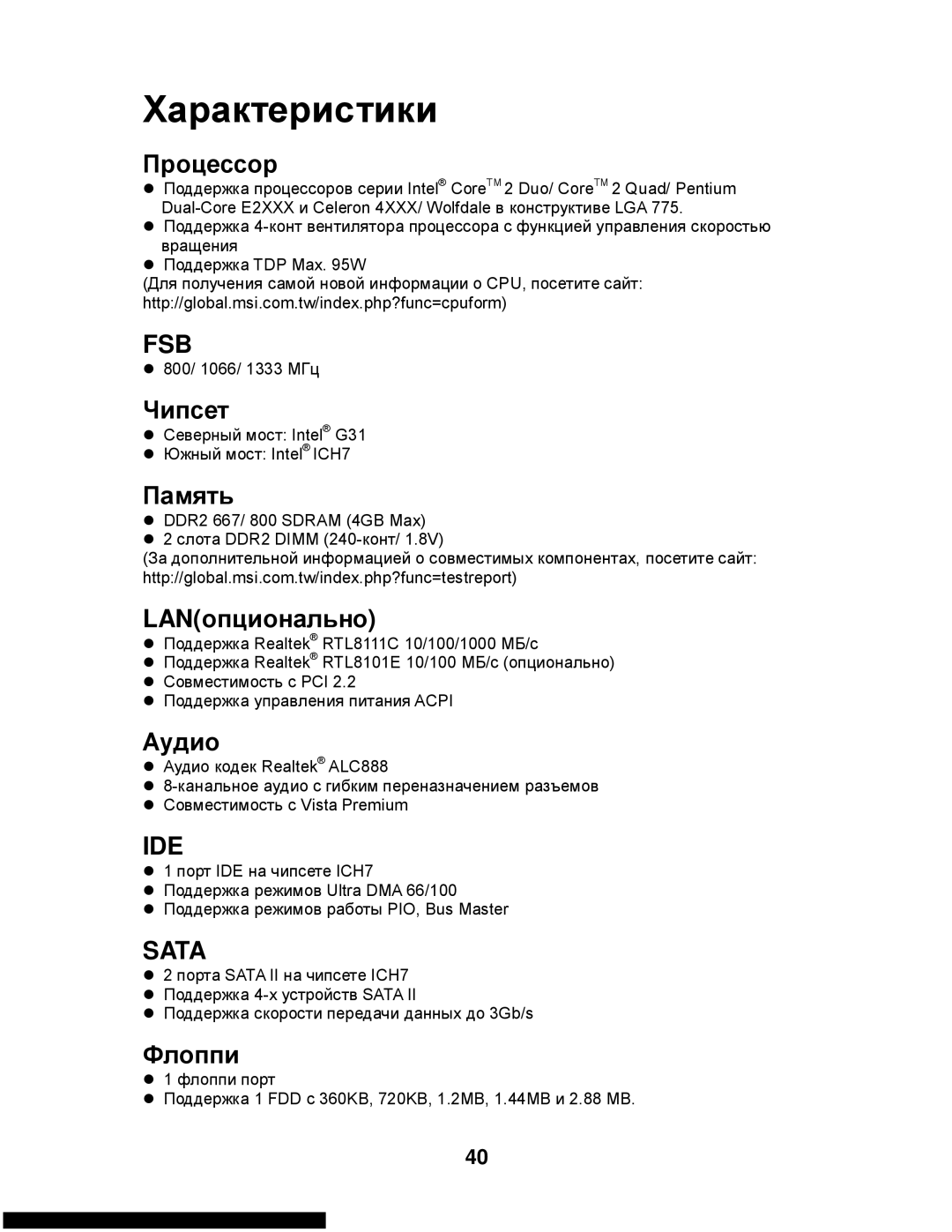 MSI G31M3-L V2 manual Fsb 