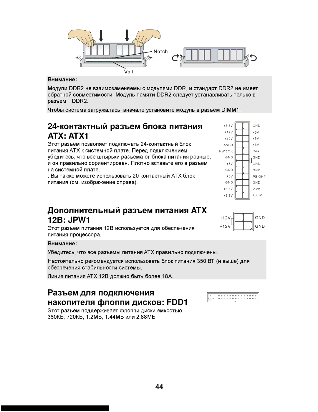 MSI G31M3-L V2 manual 24-контактный разъем блока питания ATX ATX1, Разъем для подключения накопителя флоппи дисков FDD1 