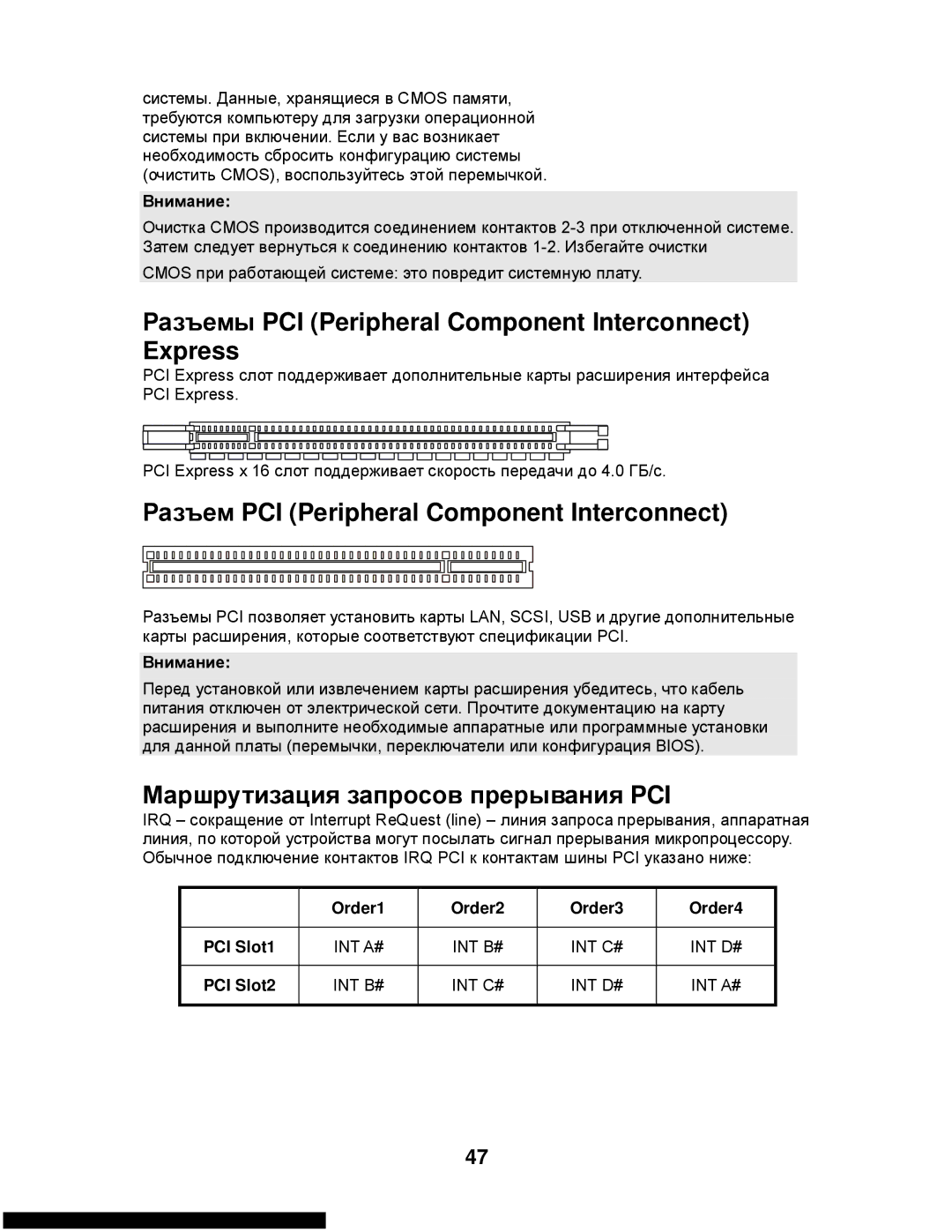 MSI G31M3-L V2 manual Разъемы PCI Peripheral Component Interconnect Express, Разъем PCI Peripheral Component Interconnect 