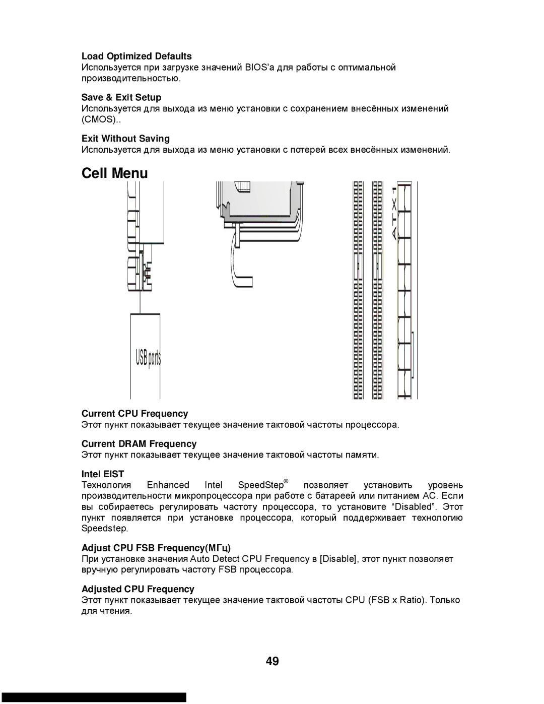 MSI G31M3-L V2 manual Load Optimized Defaults, Adjust CPU FSB FrequencyМГц 