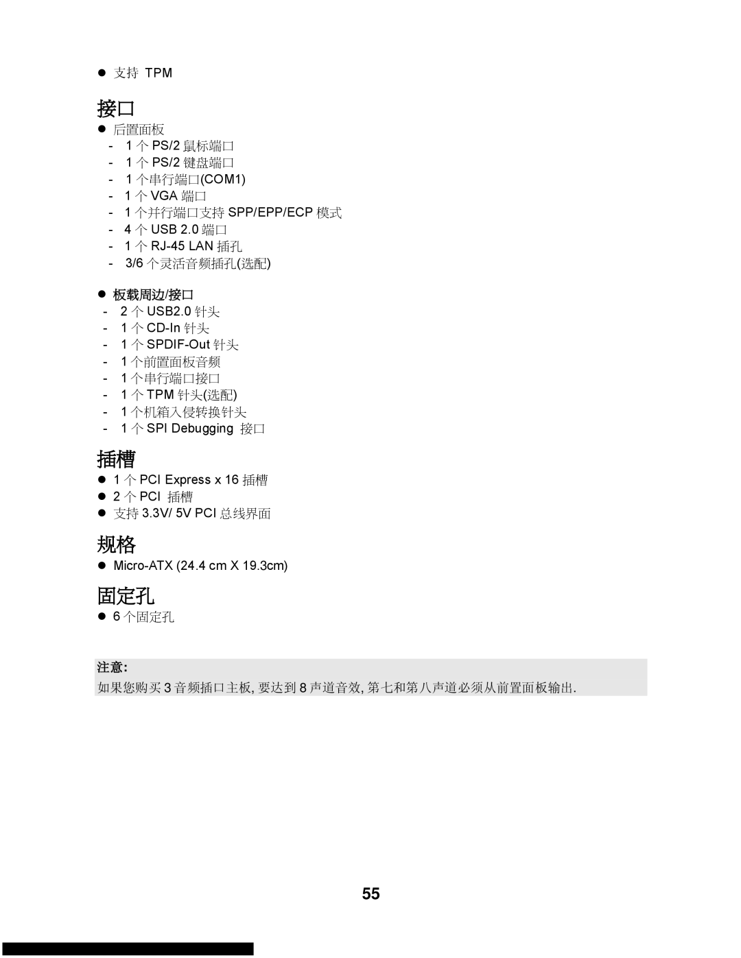 MSI G31M3-L V2 manual 固定孔 