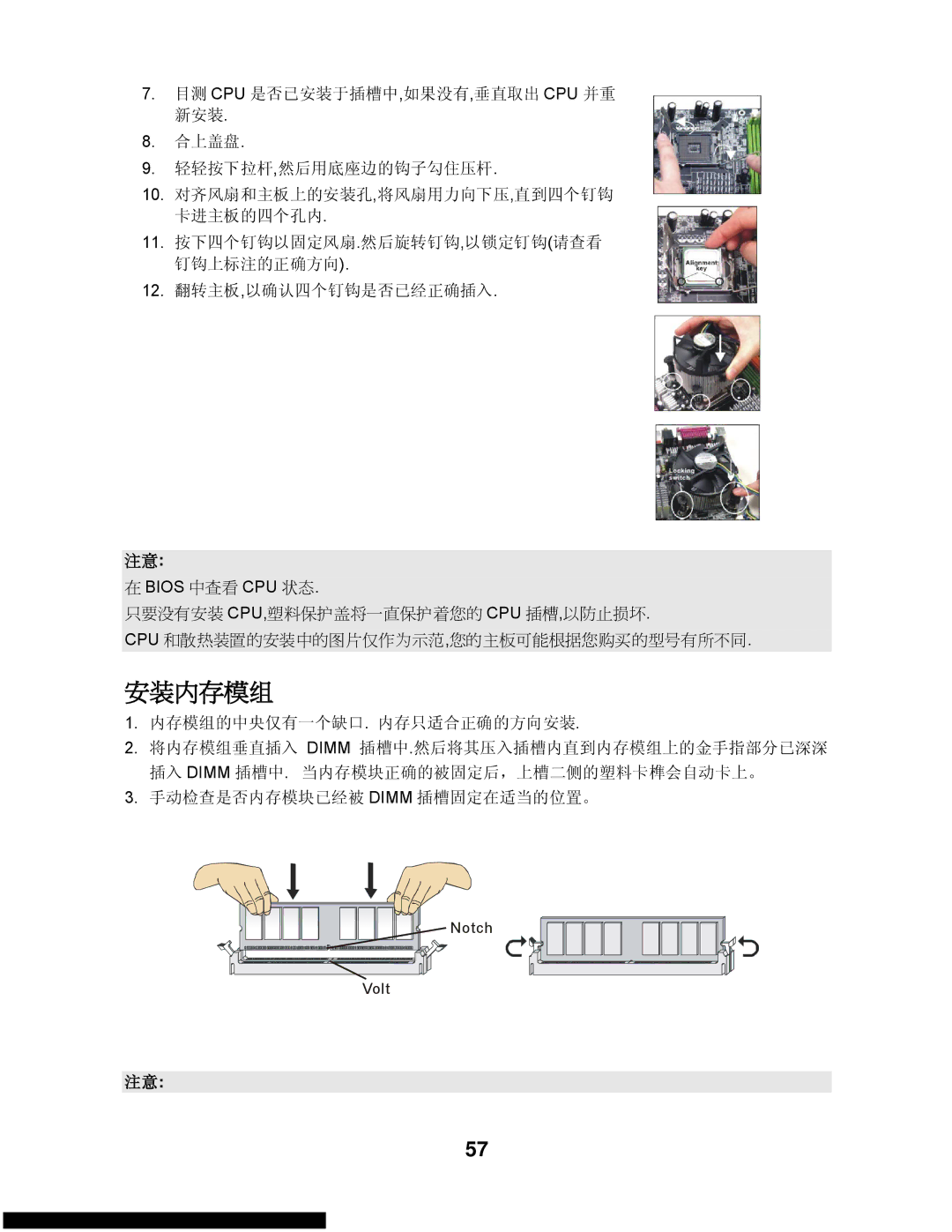 MSI G31M3-L V2 manual 安装内存模组 