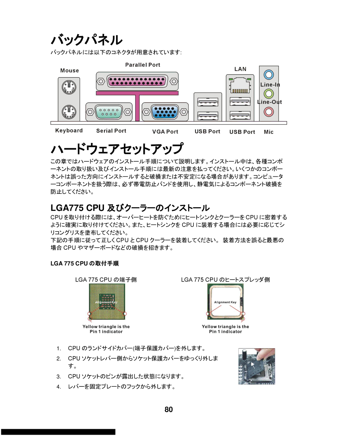 MSI G31M3-L V2 manual LGA775 CPU 及びクーラーのインストール, LGA 775 CPU の取付手順 LGA 775 CPU の端子側 