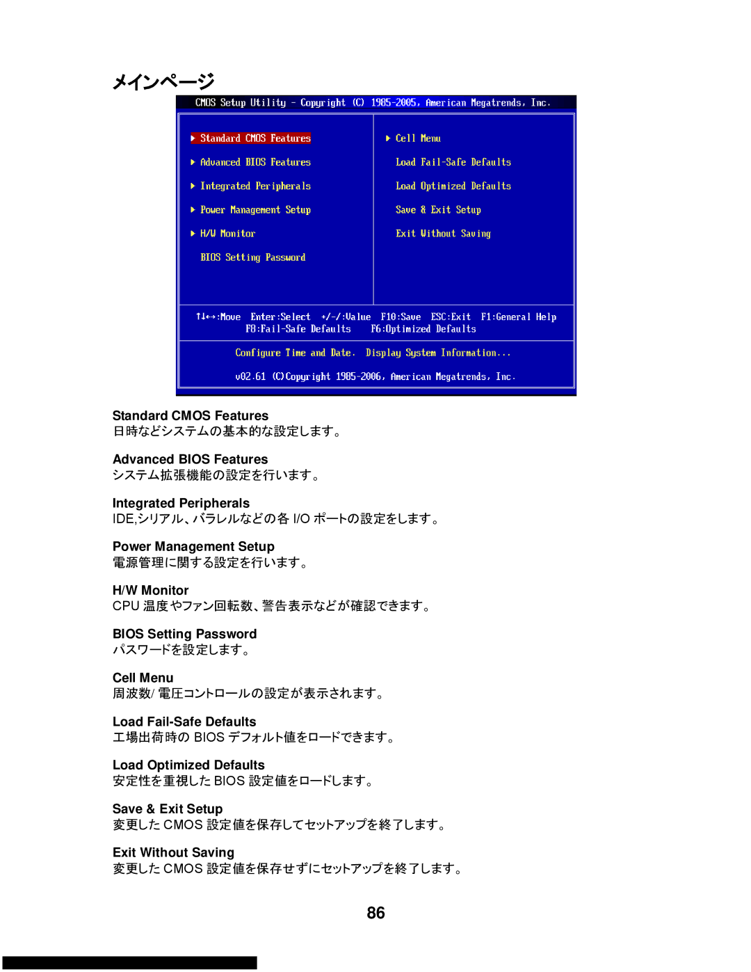 MSI G31M3-L V2 manual メインページ, Standard Cmos Features 