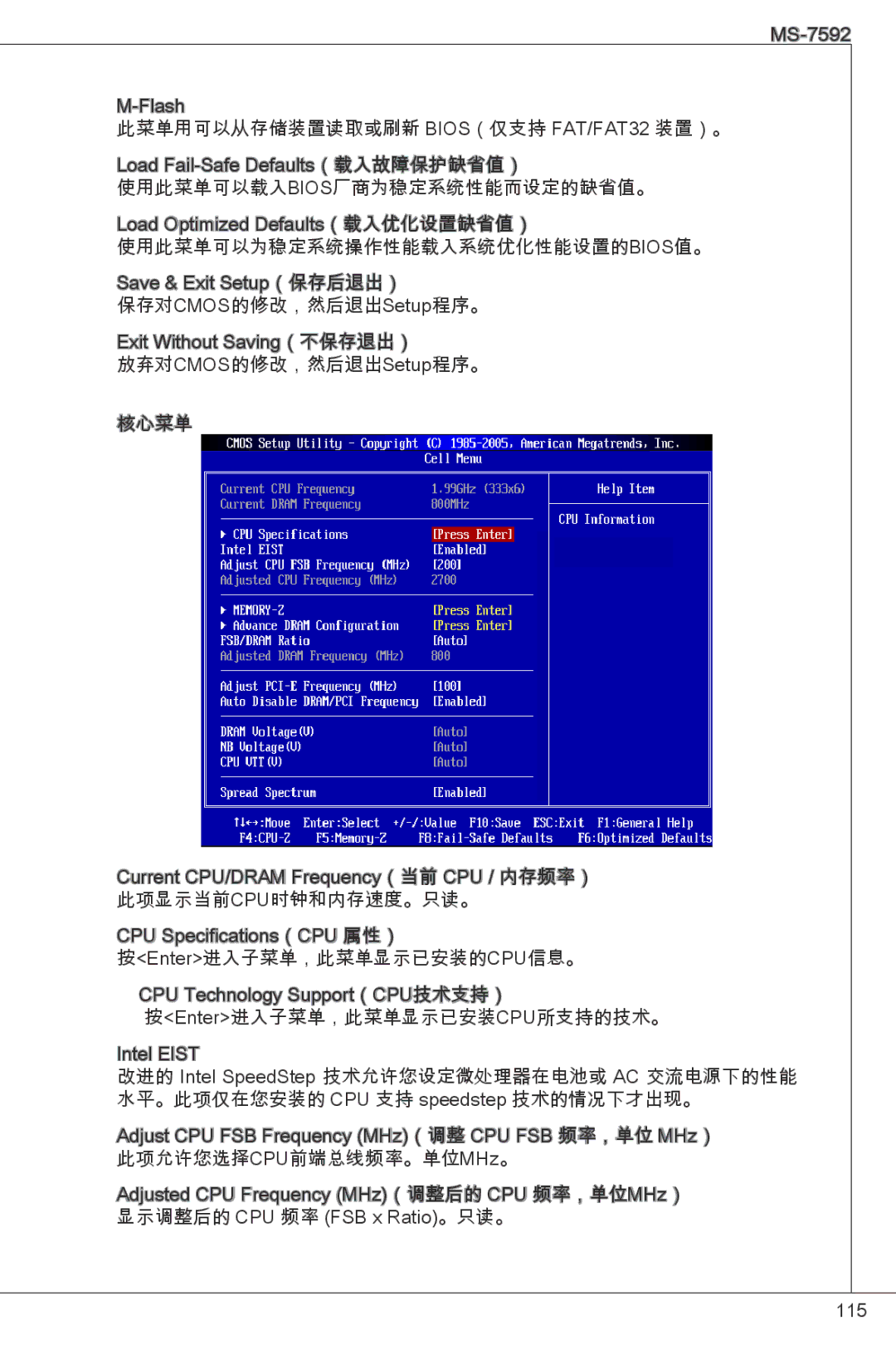 MSI G41M-E43 manual 此菜单用可以从存储装置读取或刷新 BIOS（仅支持 FAT/FAT32 装置）。 