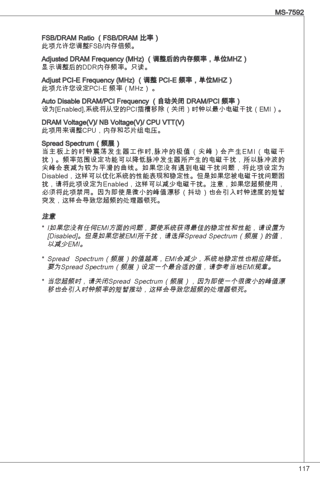 MSI G41M-E43 manual 设为Enabled,系统将从空的PCI插槽移除（关闭）时钟以最小电磁干扰（EMI）。 