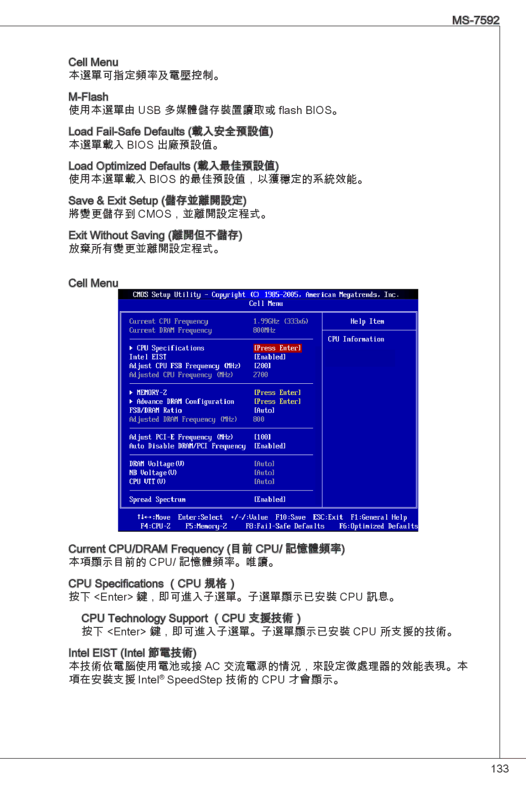 MSI G41M-E43 manual 本選單可指定頻率及電壓控制。 