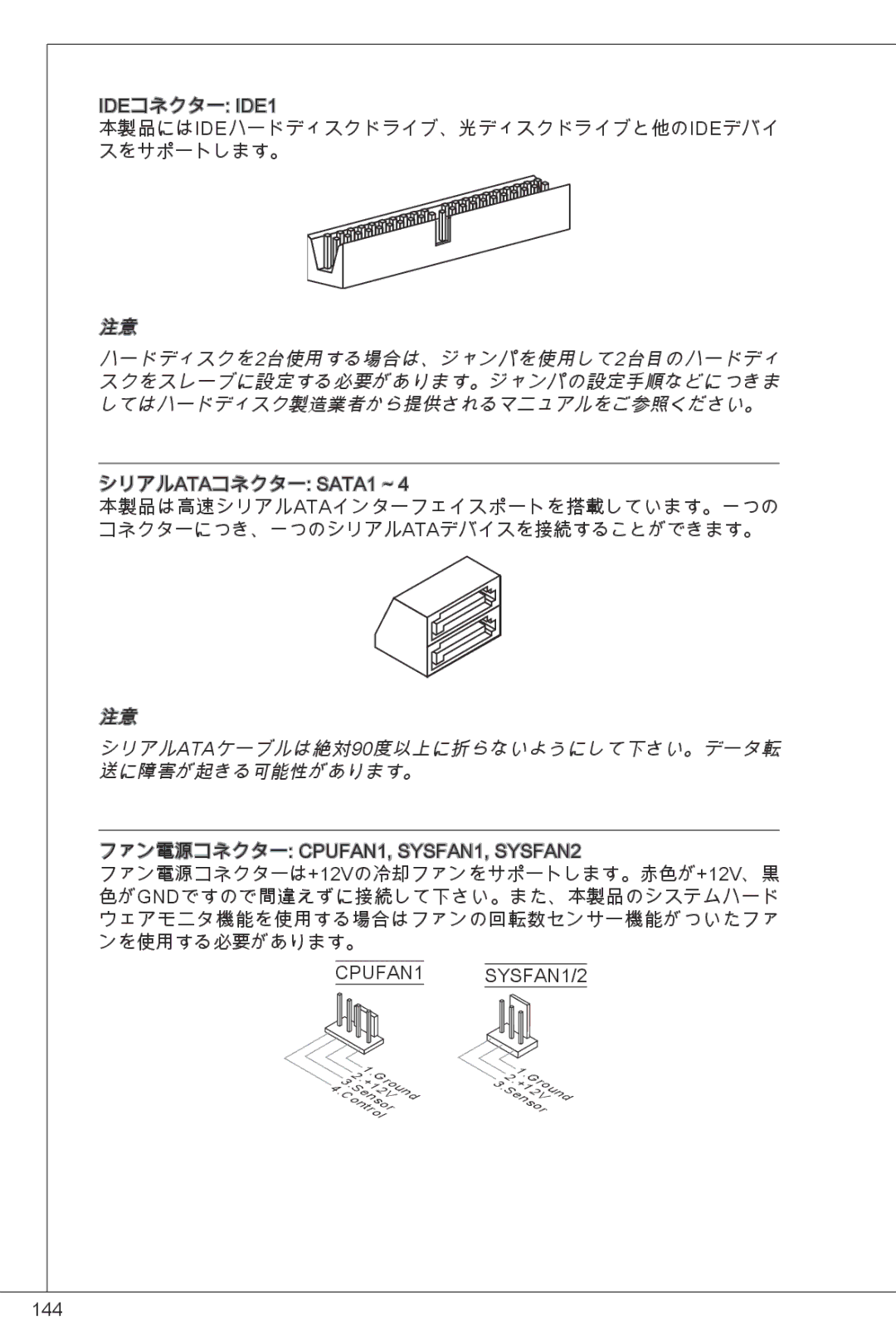 MSI G41M-E43 manual ハードディスクを2台使用する場合は、ジャンパを使用して2台目のハードディ 