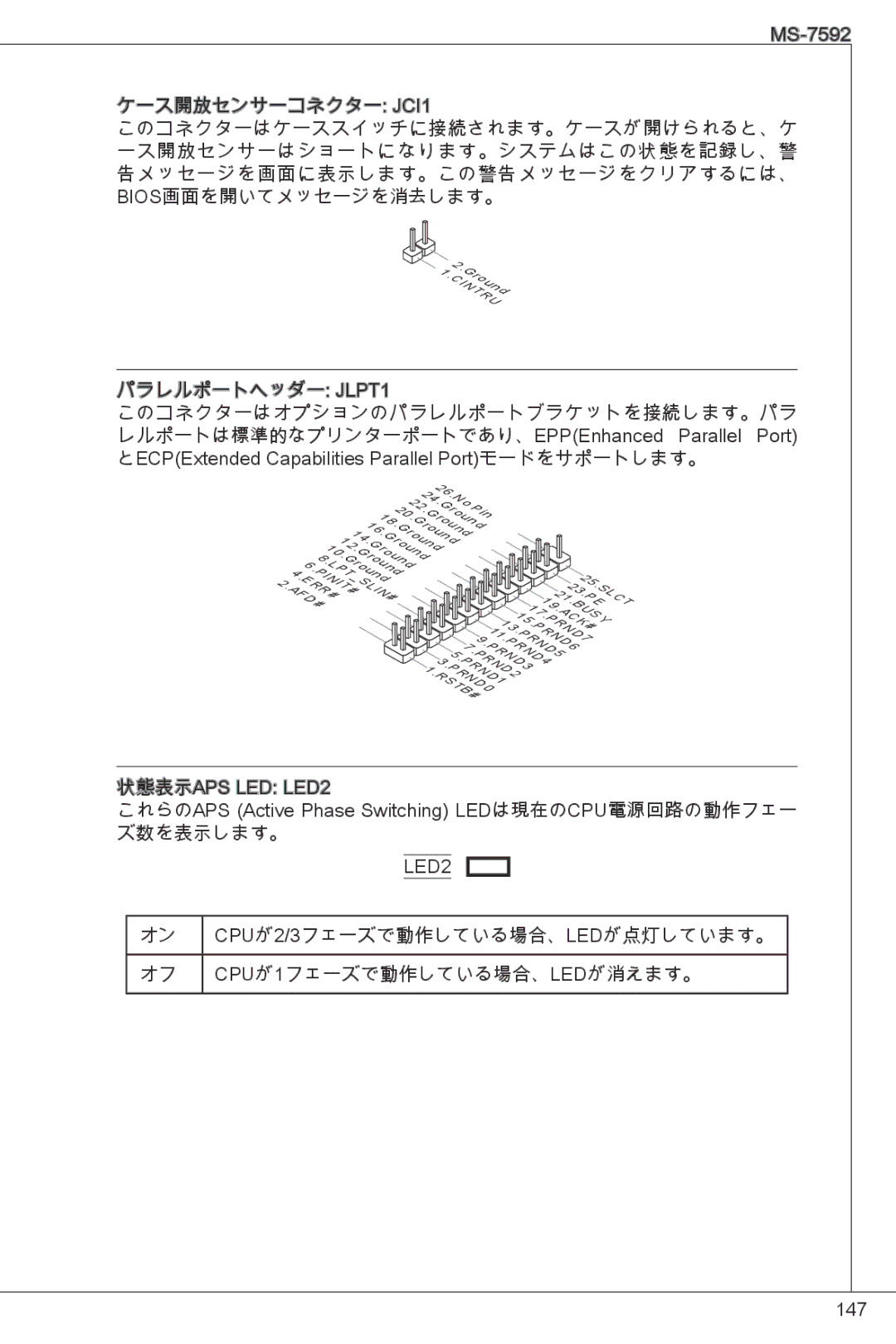 MSI G41M-E43 manual CPUが 2/3フェーズで動作している場合、 LEDが点灯しています。 