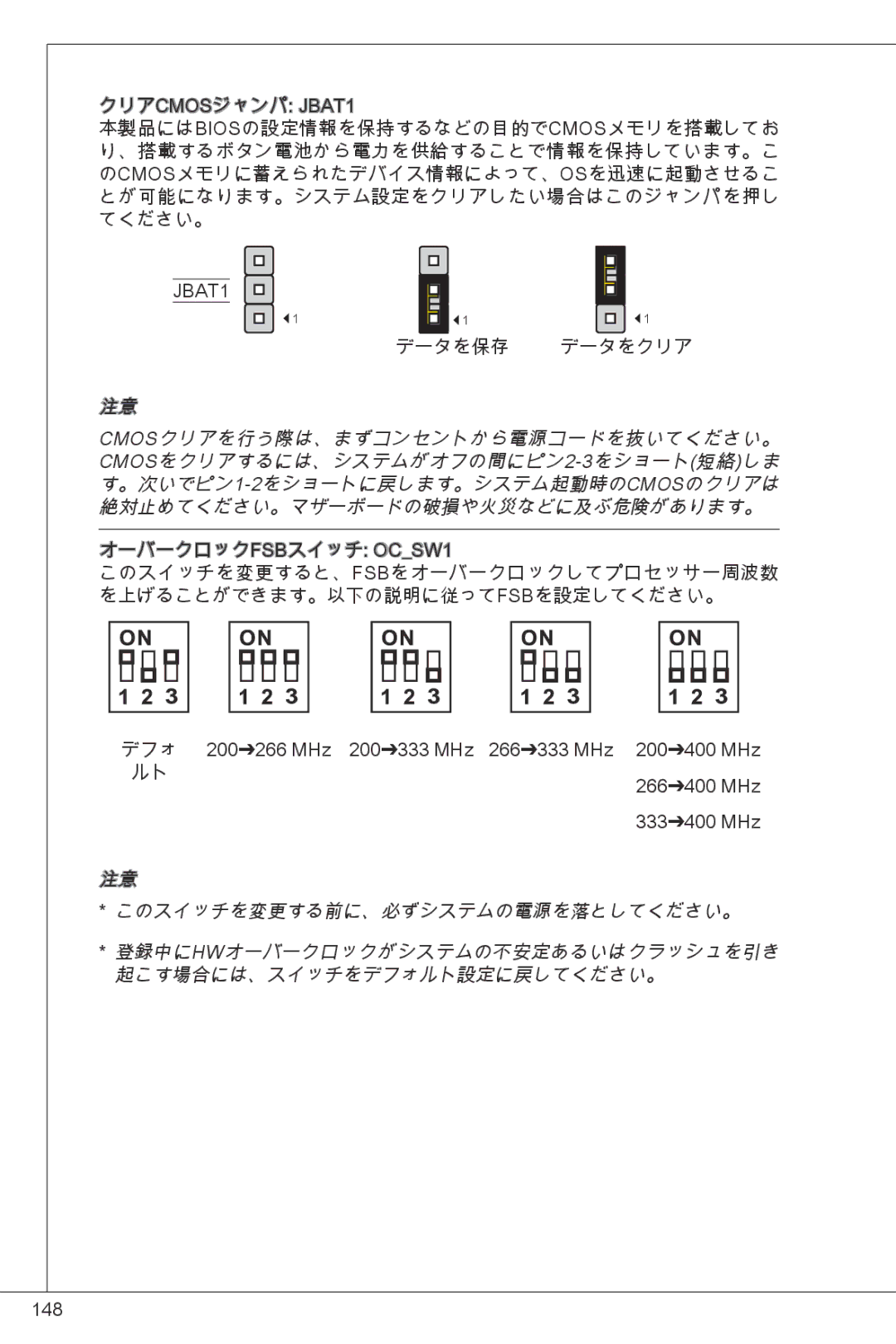 MSI G41M-E43 manual Cmosクリアを行う際は、まずコンセントから電源コードを抜いてください。 