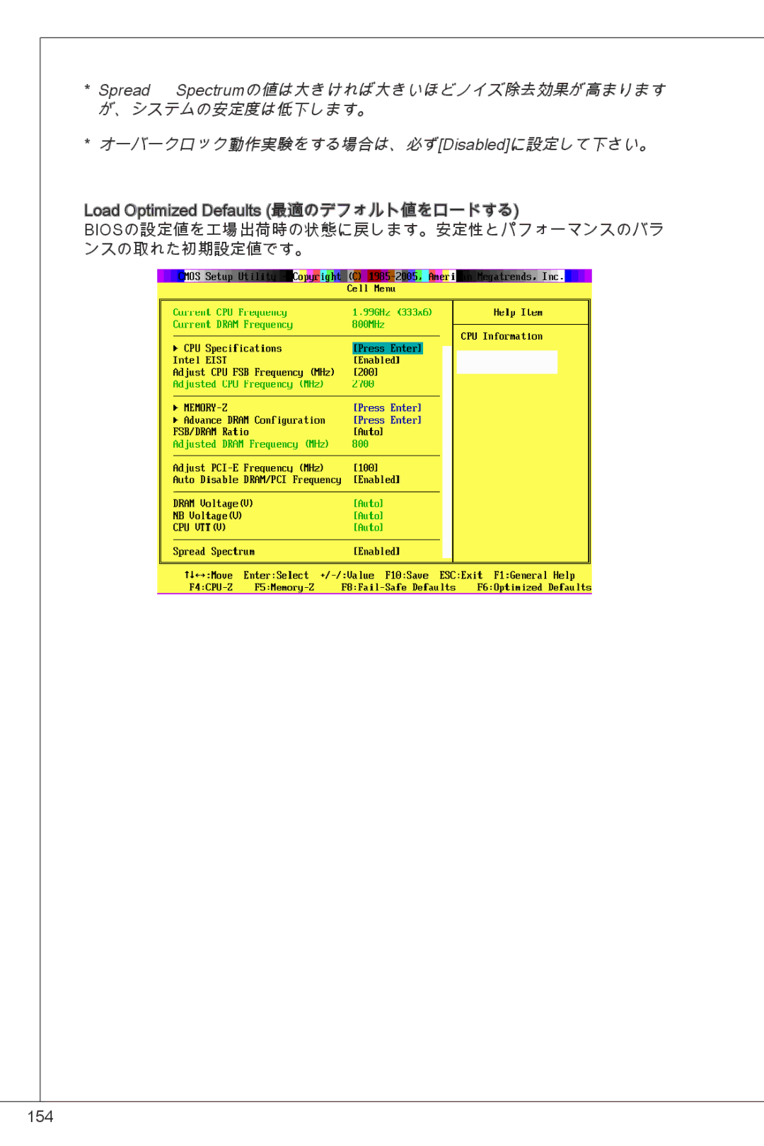 MSI G41M-E43 manual Biosの設定値を工場出荷時の状態に戻します。安定性とパフォーマンスのバラ ンスの取れた初期設定値です。 