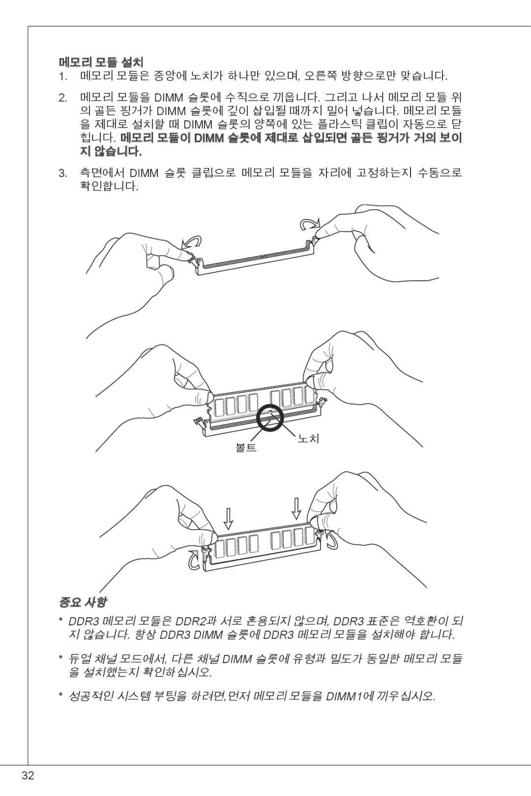 MSI G41M-E43 manual 