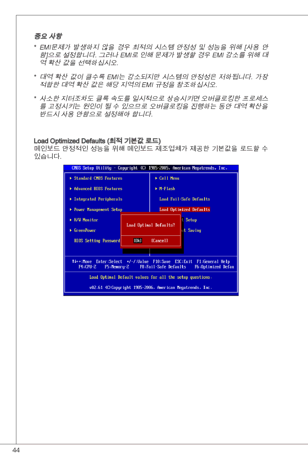 MSI G41M-E43 manual 메인보드 안정적인 성능을 위해 메인보드 제조업체가 제공한 기본값을 로드할 수 있습니다 