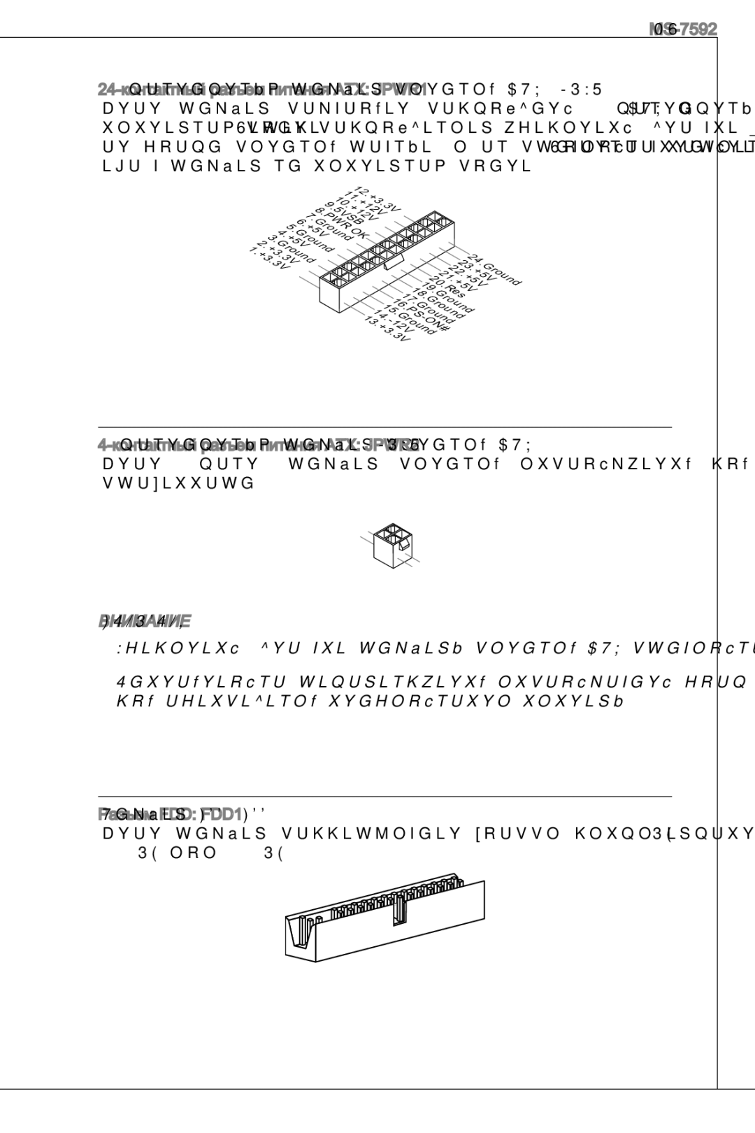 MSI G41M-E43 manual PW5VSB 