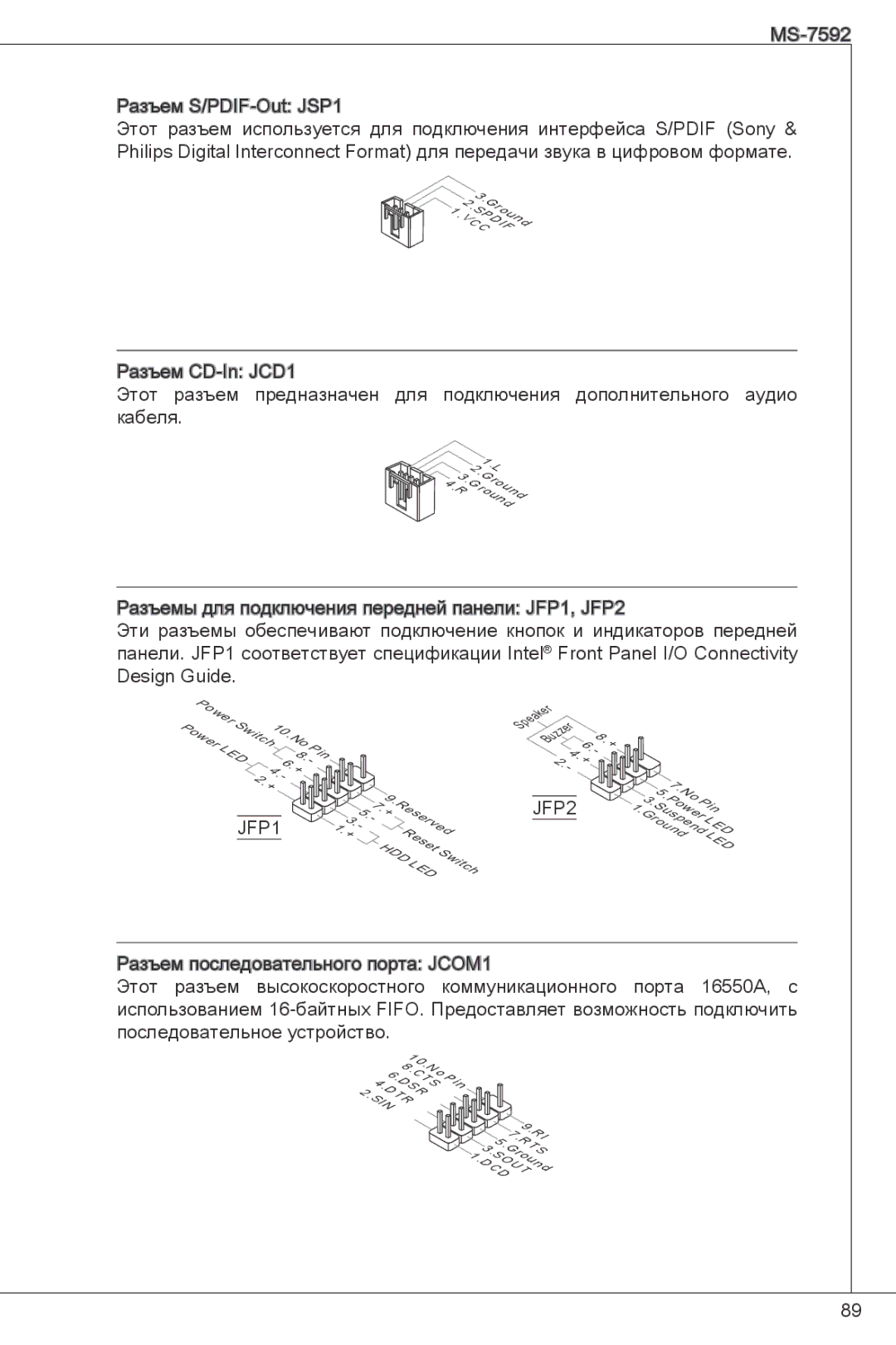 MSI G41M-E43 manual JFP1 