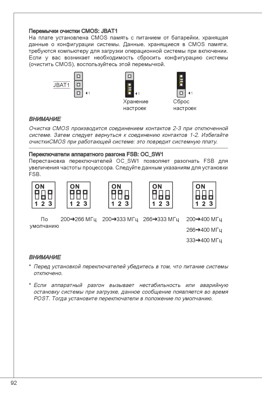 MSI G41M-E43 manual Хранение Сброс Настроек 