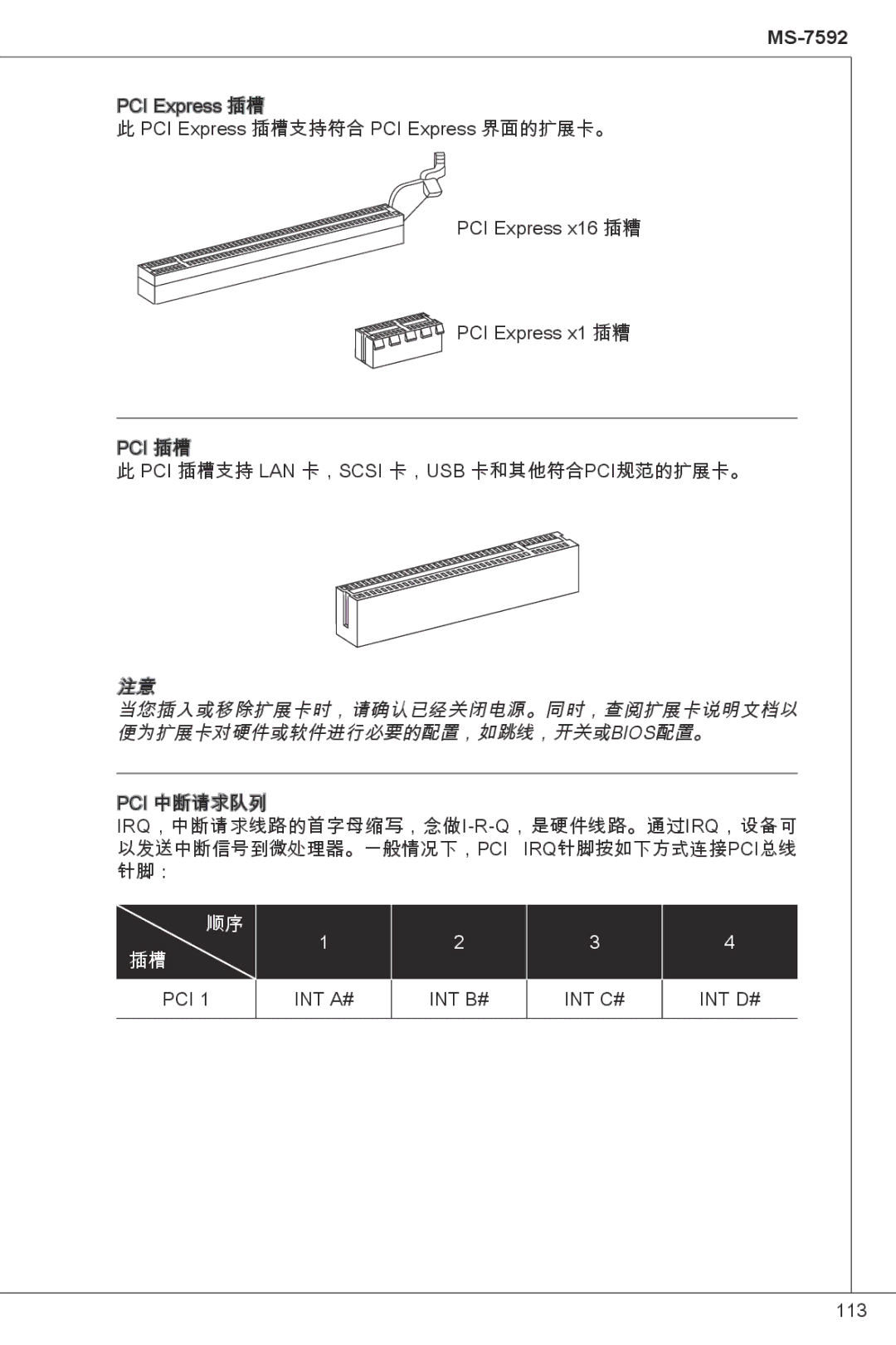 MSI G41M-P23 manual 113 