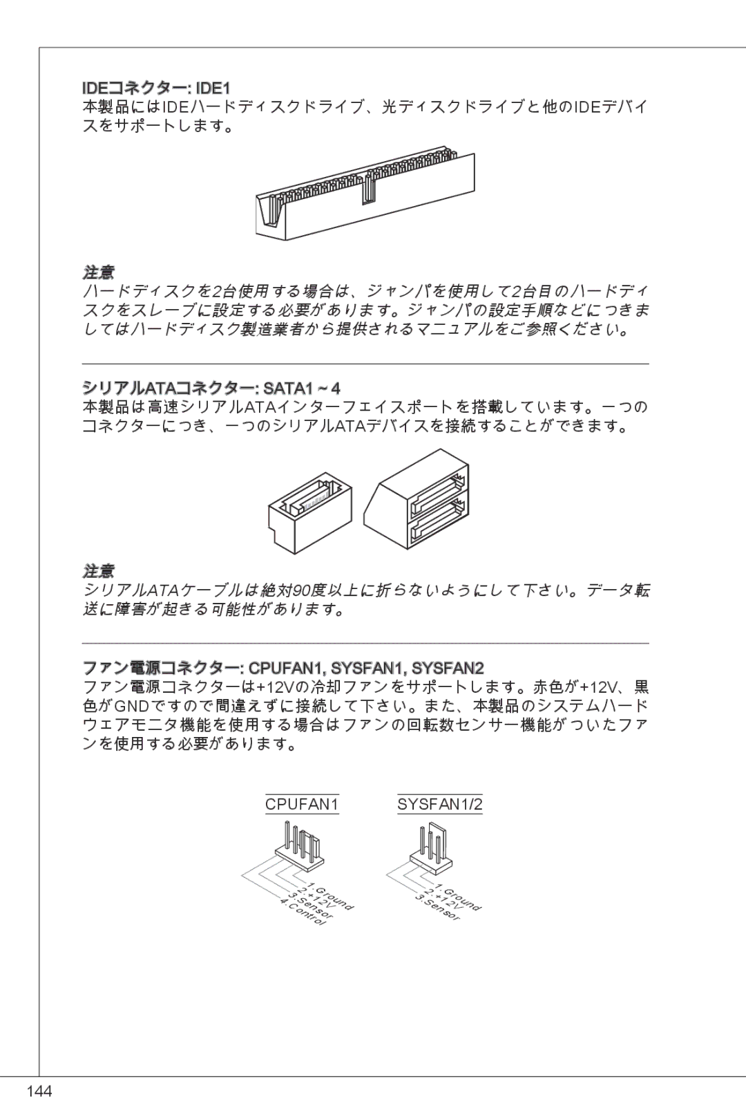 MSI G41M-P23 manual ハードディスクを2台使用する場合は、ジャンパを使用して2台目のハードディ 