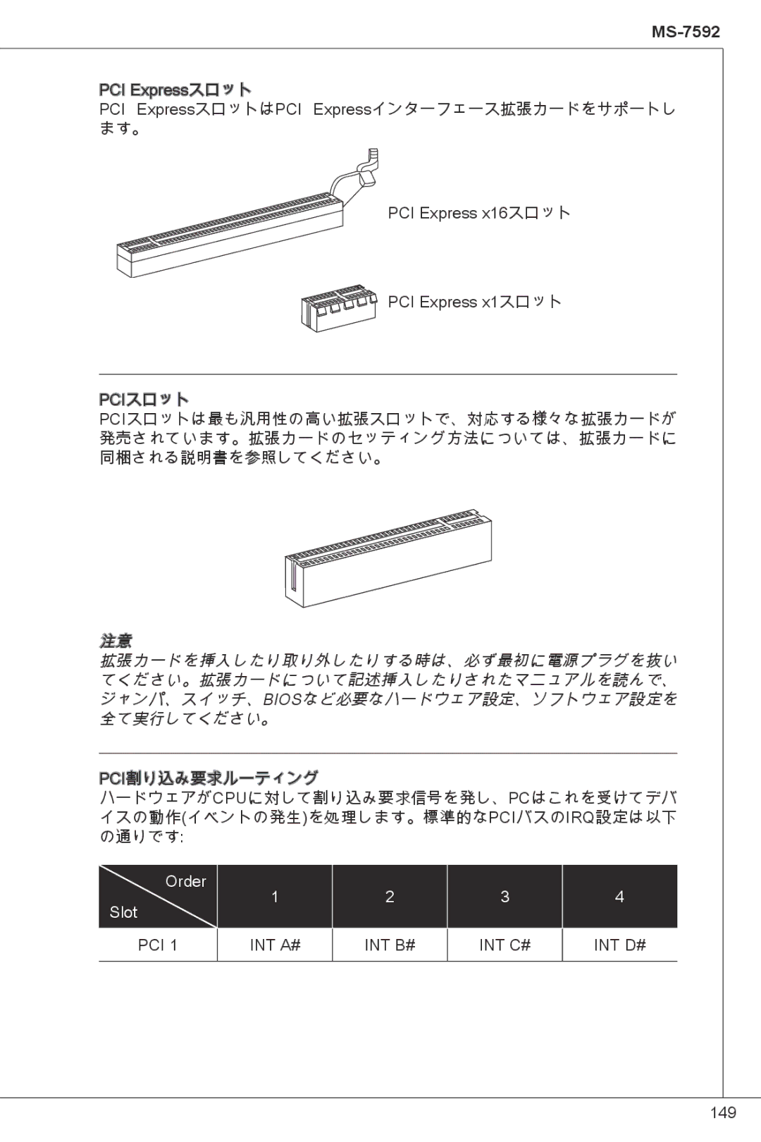 MSI G41M-P23 manual 149 