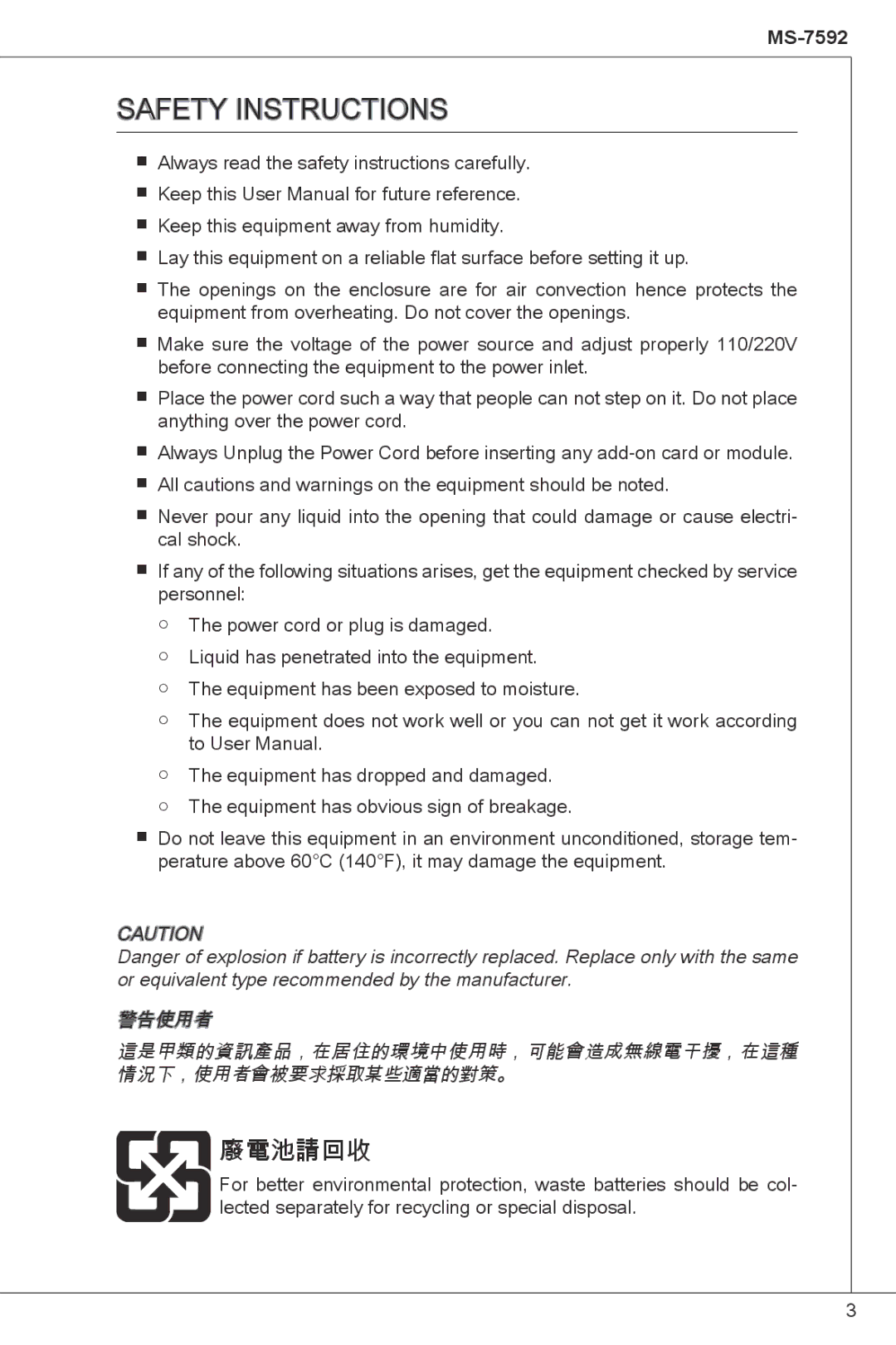 MSI G41M-P23 manual Safety Instructions, 廢電池請回收 