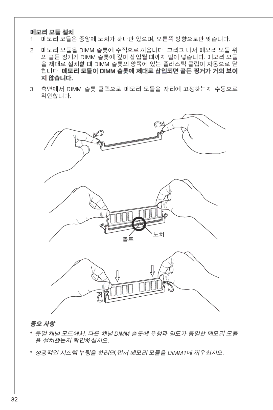 MSI G41M-P23 manual 