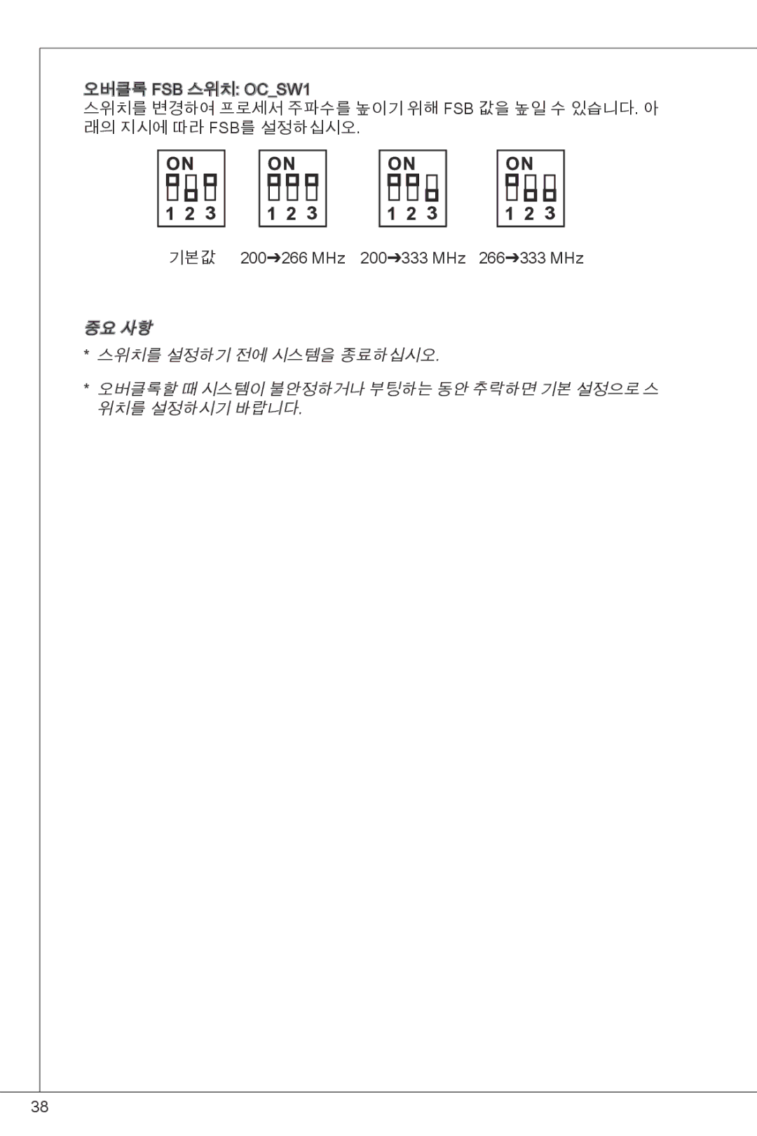 MSI G41M-P23 manual 