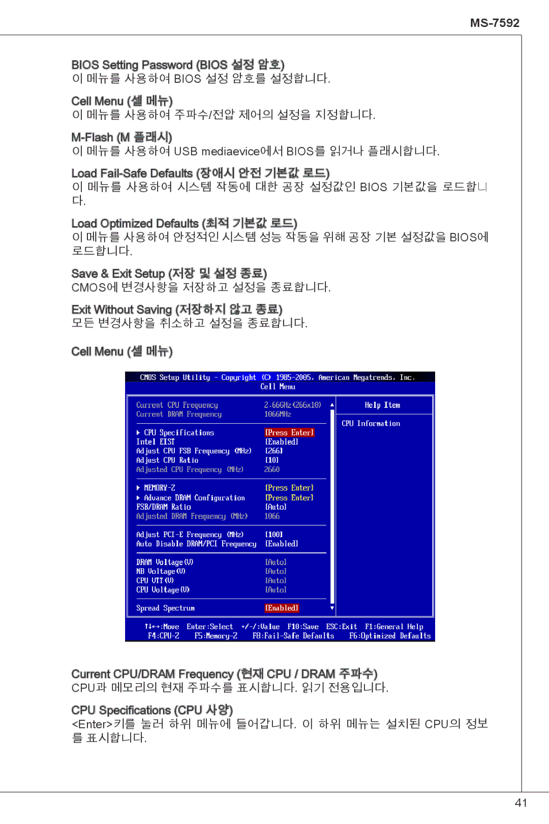 MSI G41M-P23 manual MS-7592 